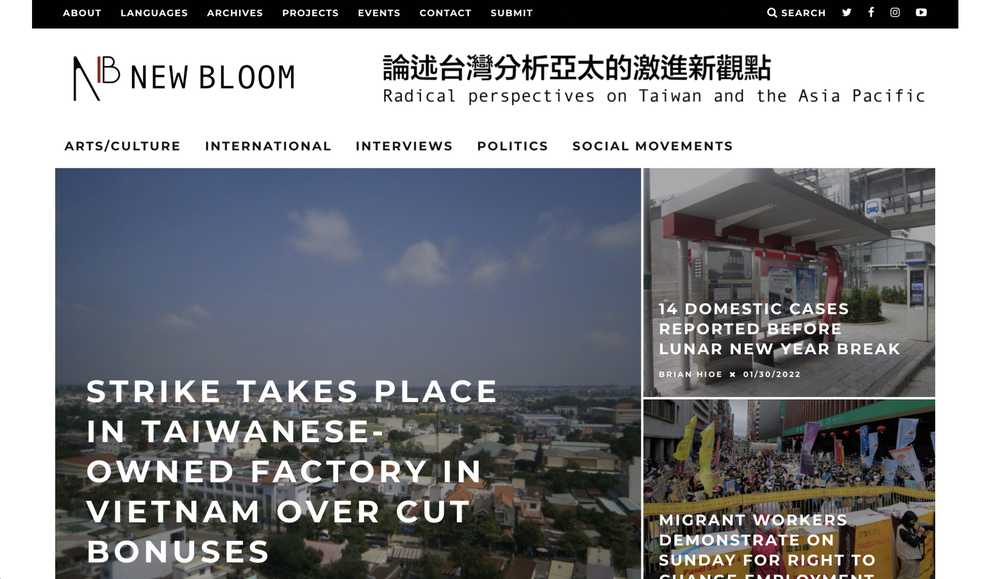 ひまわり学生運動の記録、反差別団体との連帯、文化と政治の接続。台湾のブライアン・ヒューと話して