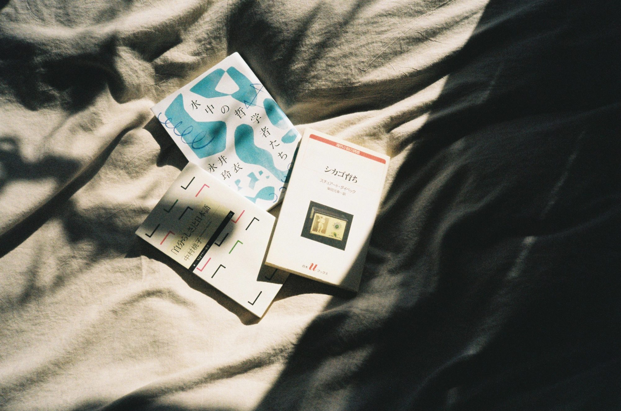 朝日がのぼりきらないうちに家を出て／福富優樹