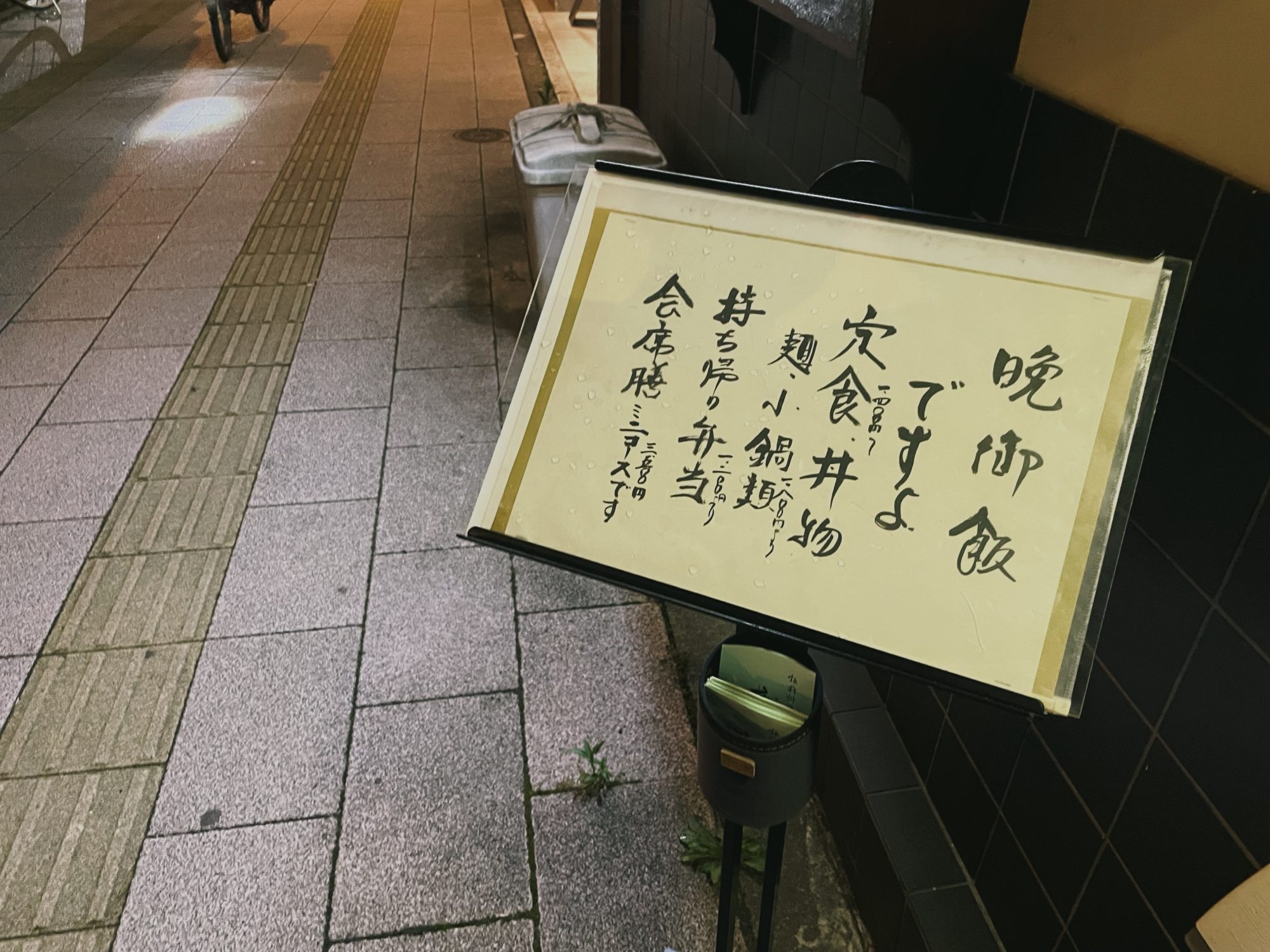変わらずずっとここに居てくれたこの店で／大谷明日香