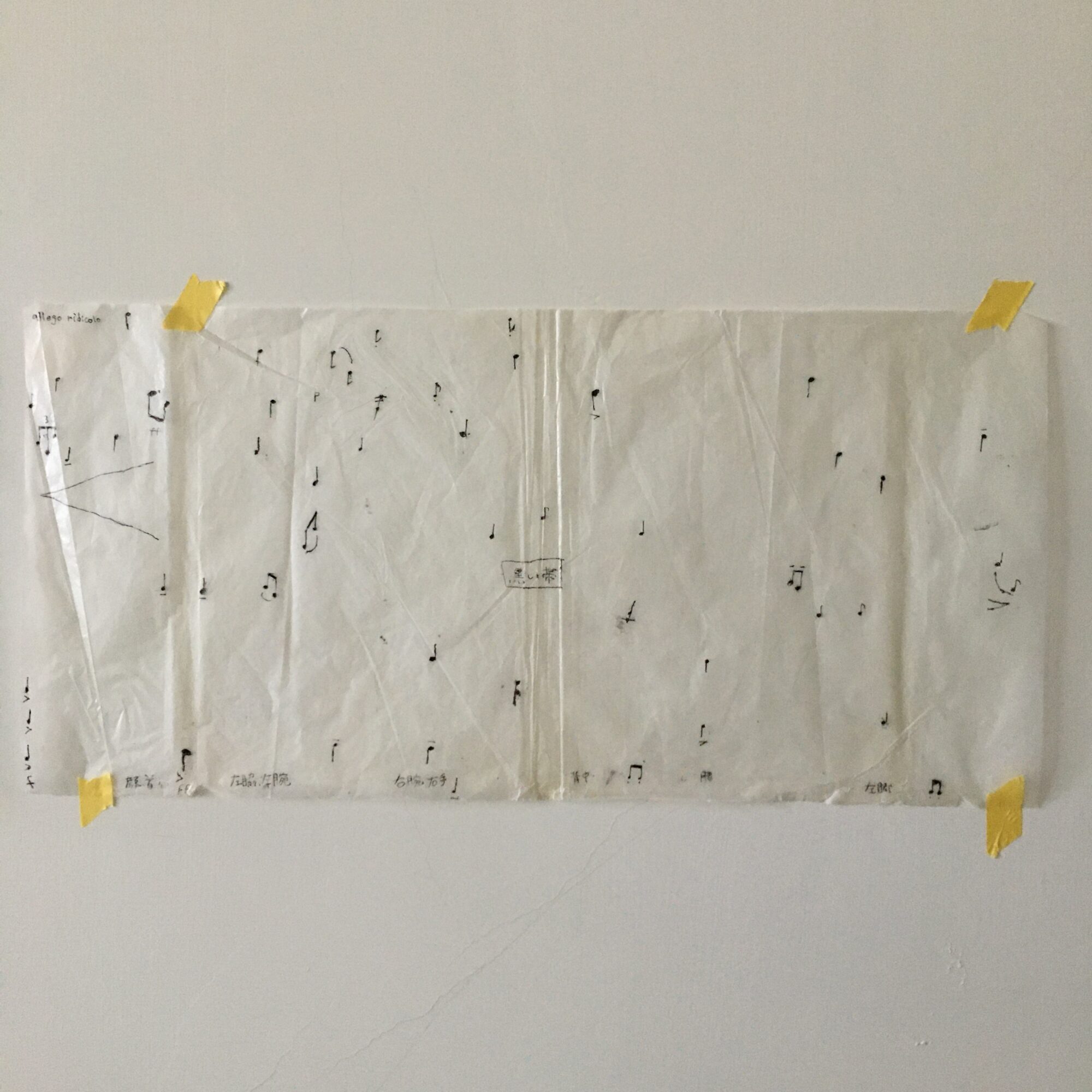 Joy to the World／燈里