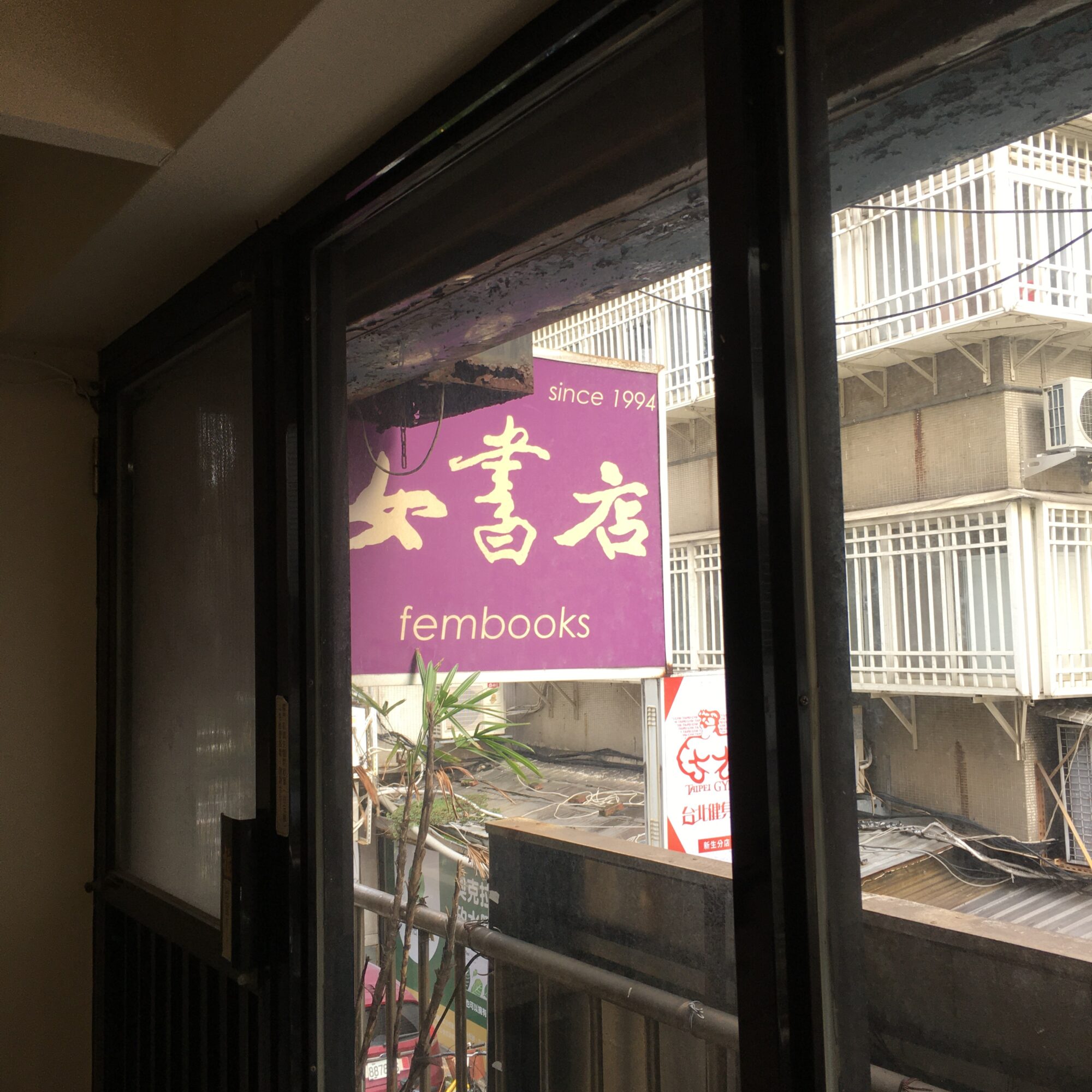 二度閉店しても復活。台湾のフェミニスト書店「女書店」に集う女性たちの静かな革命