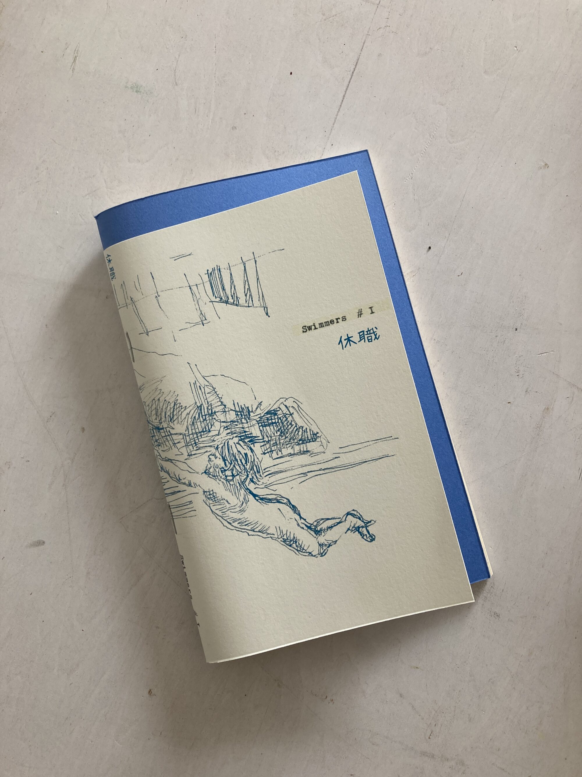 栞日（長野・松本）：連載「あの本屋に行こう」