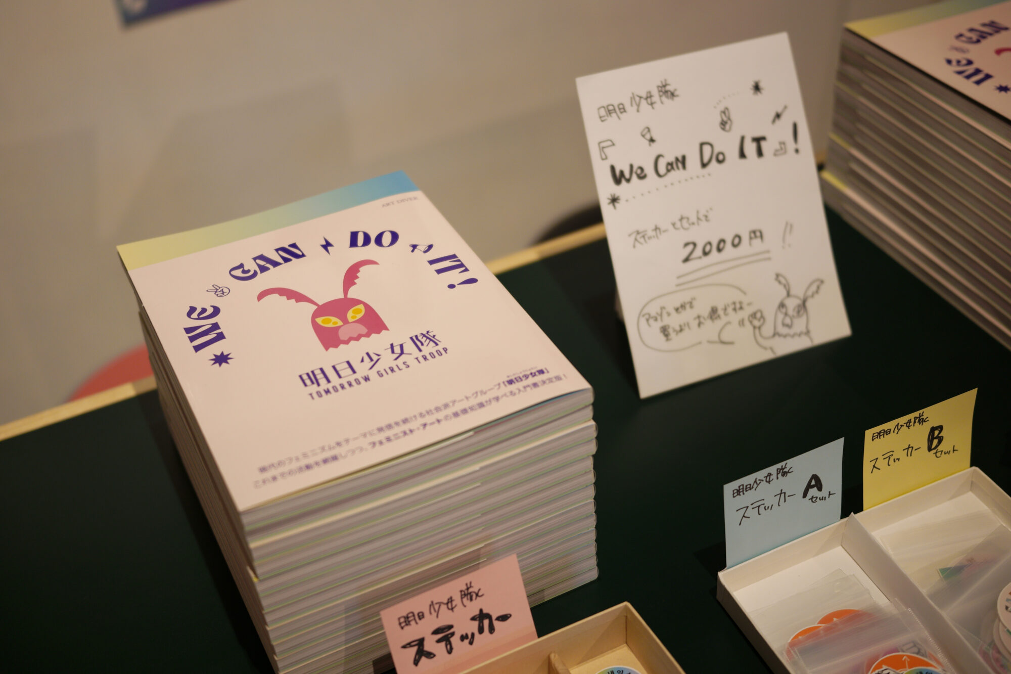 フェミニズムを若い世代にアートで届ける、明日少女隊『We Can Do It!』