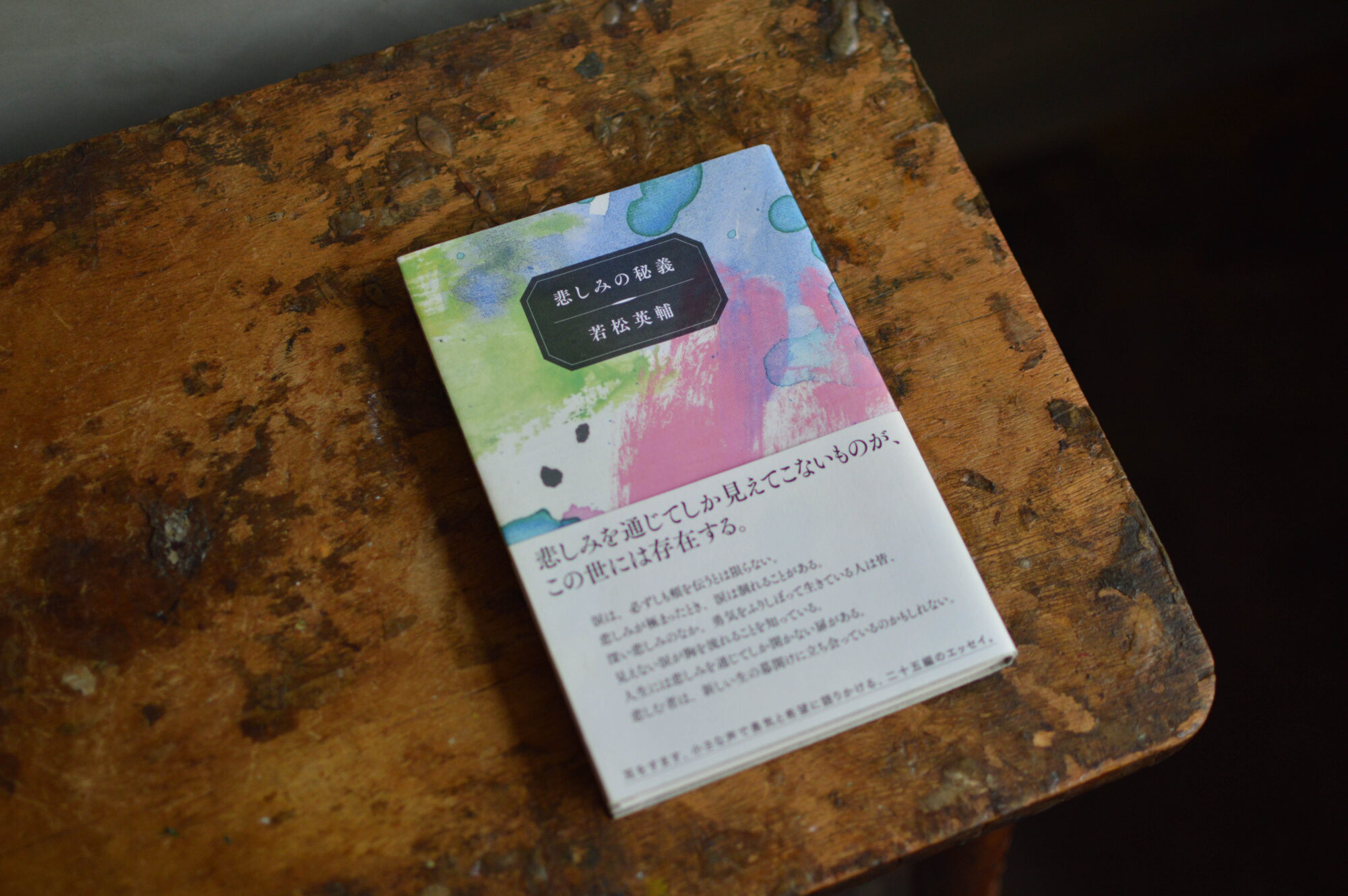 READAN DEAT（広島）：連載「あの本屋に行こう」