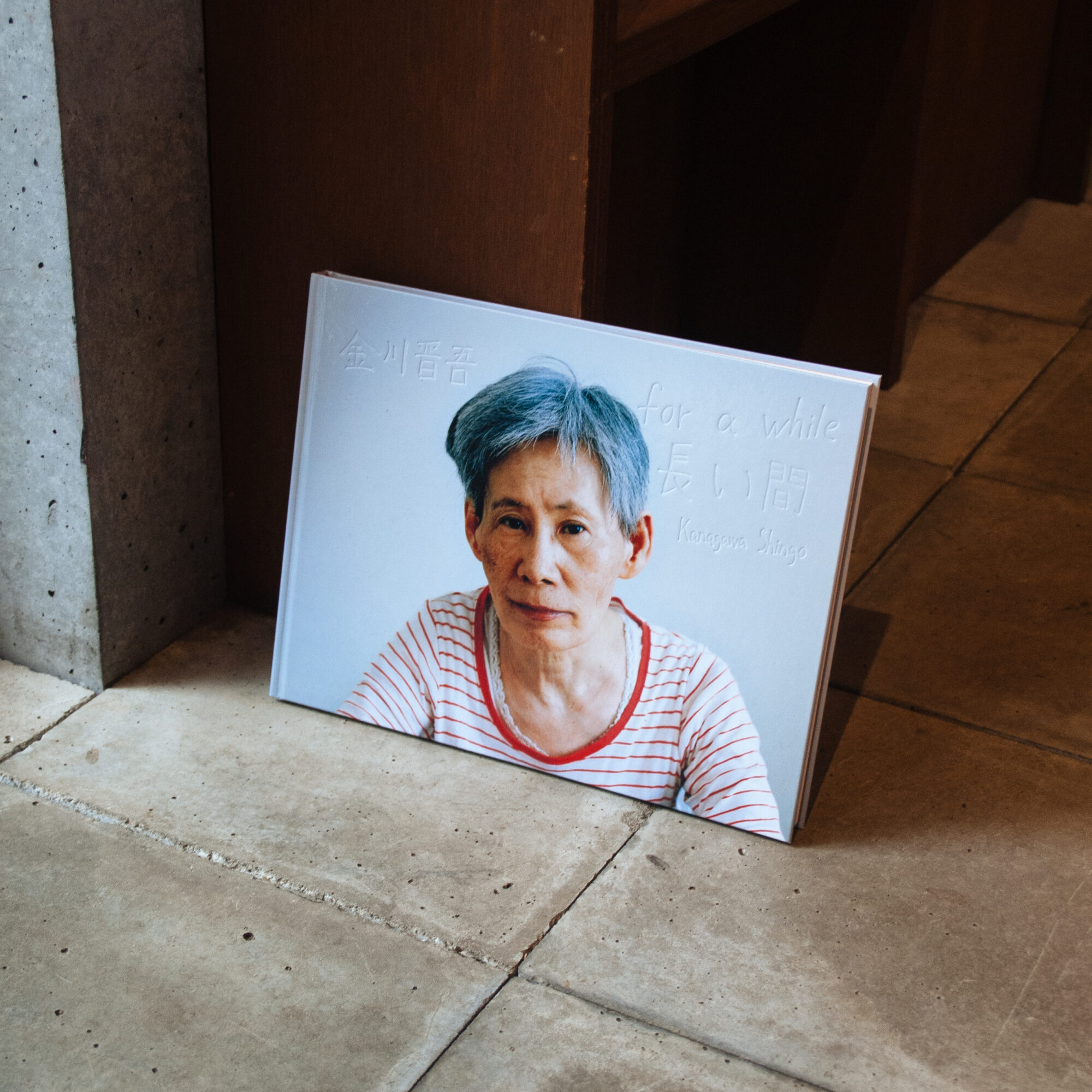 日記屋 月日（東京・下北沢）：連載「あの本屋に行こう」