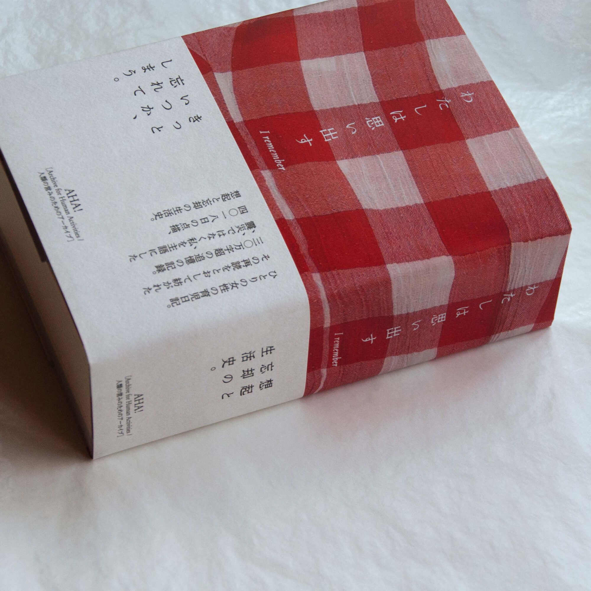 日記屋 月日（東京・下北沢）：連載「あの本屋に行こう」