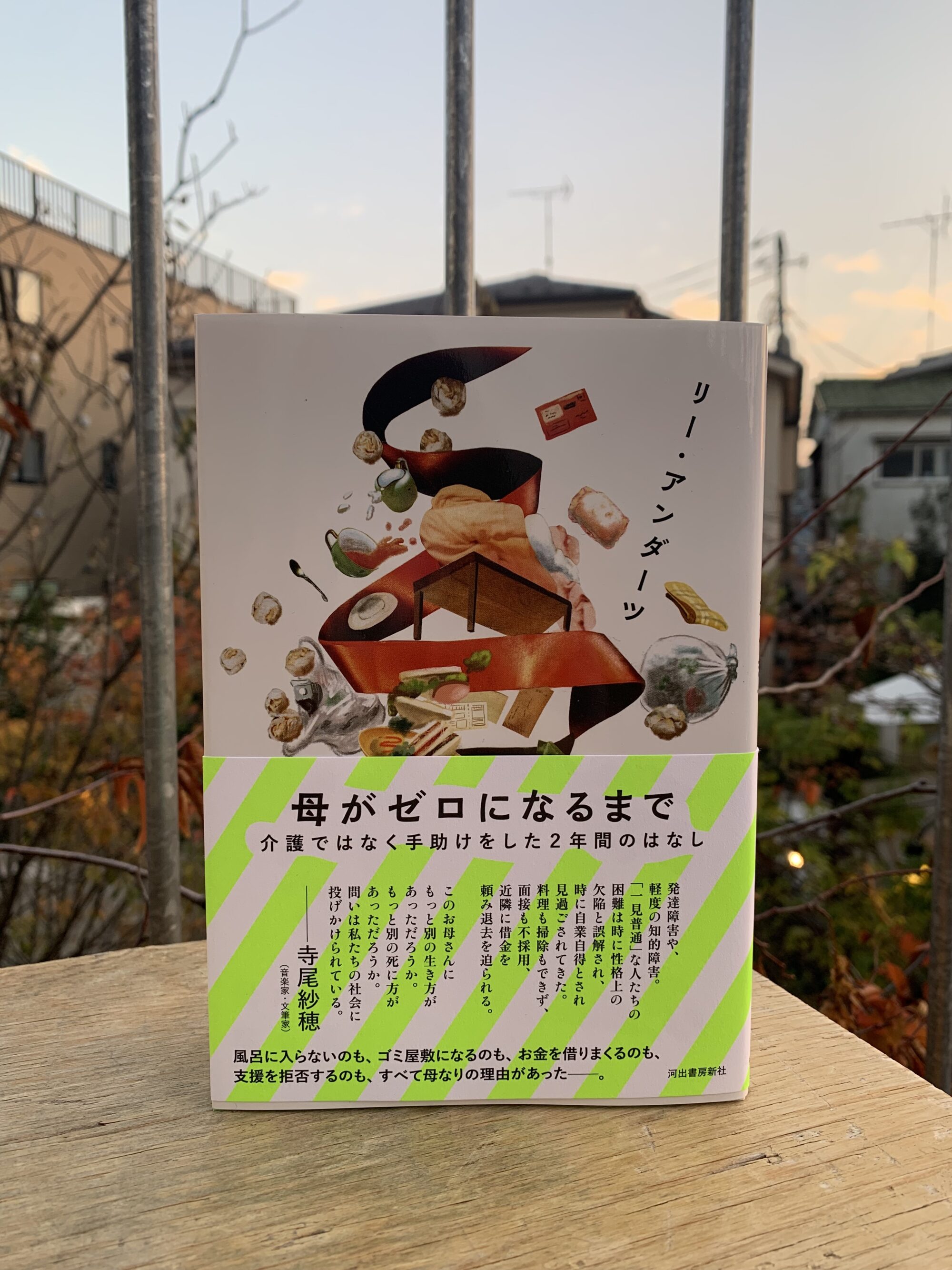 本屋B&B（東京・下北沢）：連載「あの本屋に行こう」