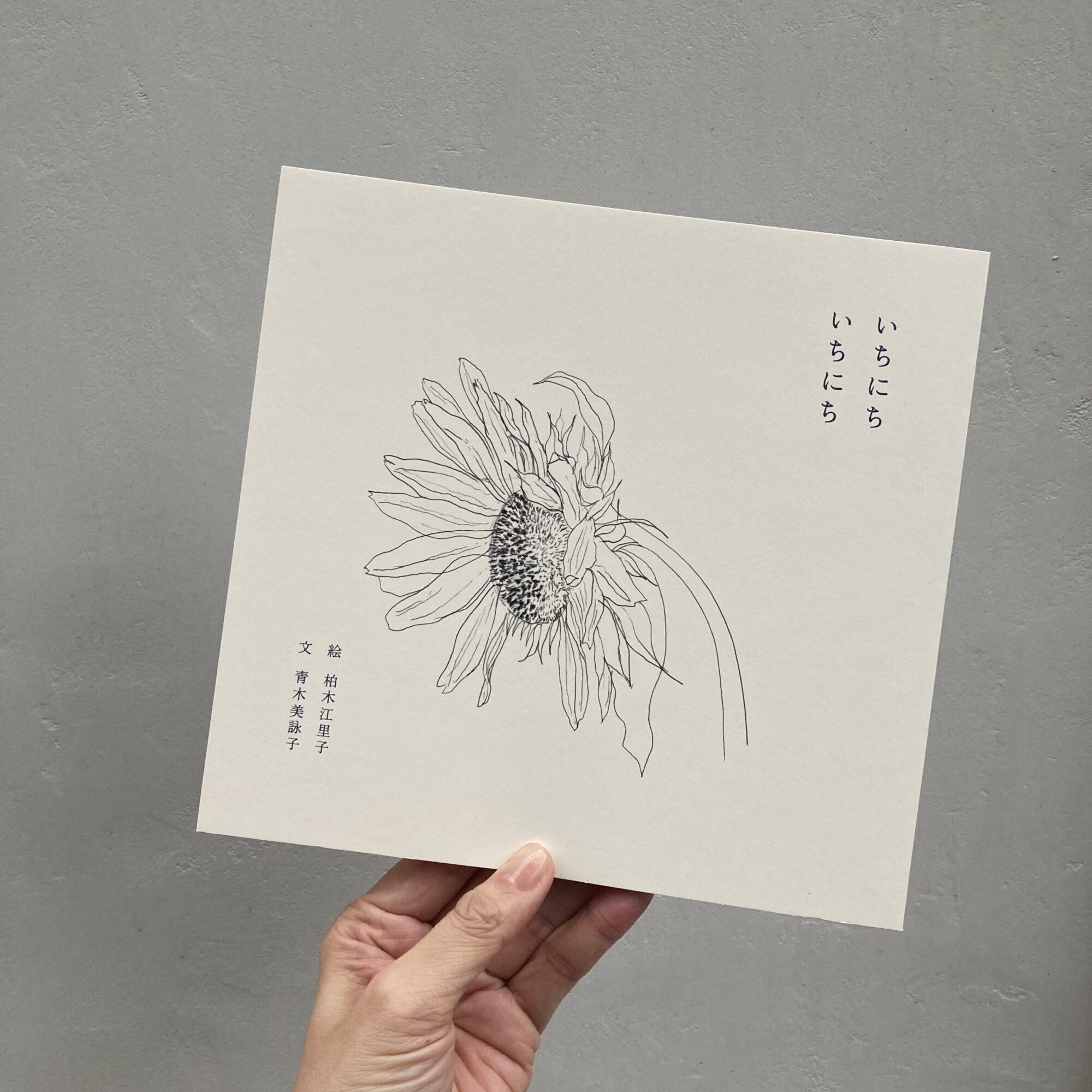 雑貨と本gururi（東京・谷中）：連載「あの本屋に行こう」