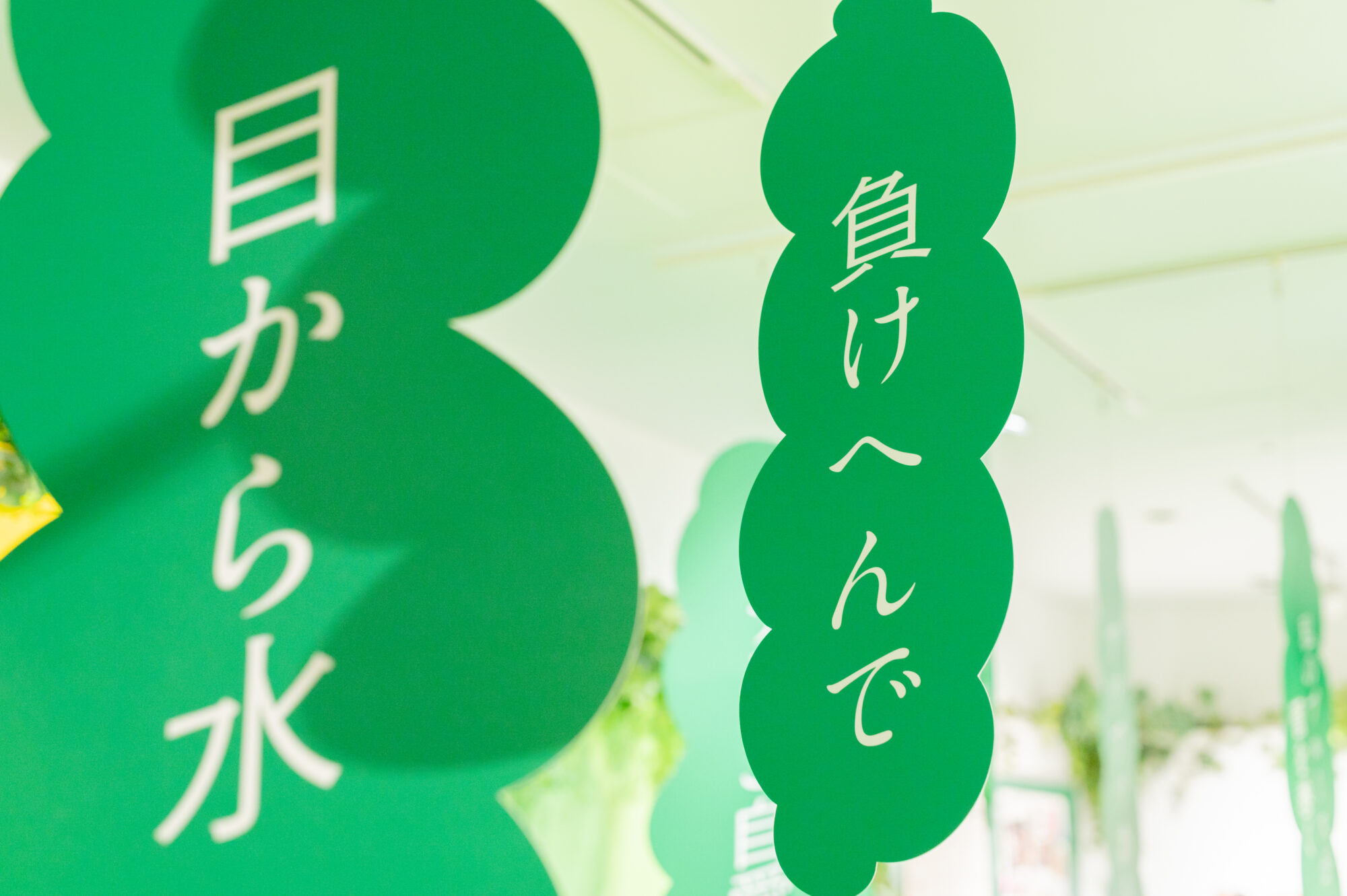 ジェーン・スーさん＆堀井美香さんに聞く安心・安全な場。ここではわたしを貶める人はいない