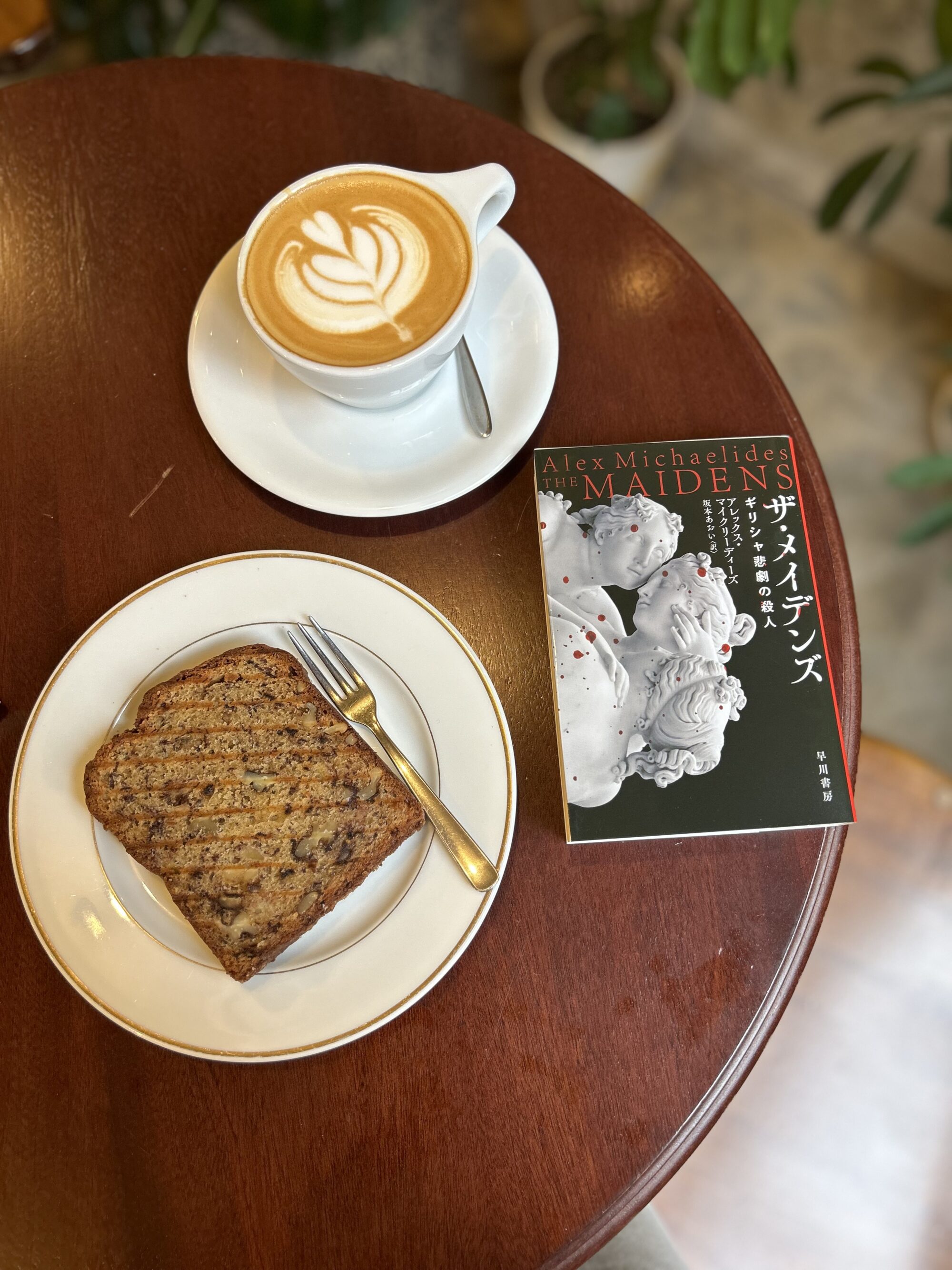 命綱みたいに読んだ本のこと／山崎まどか