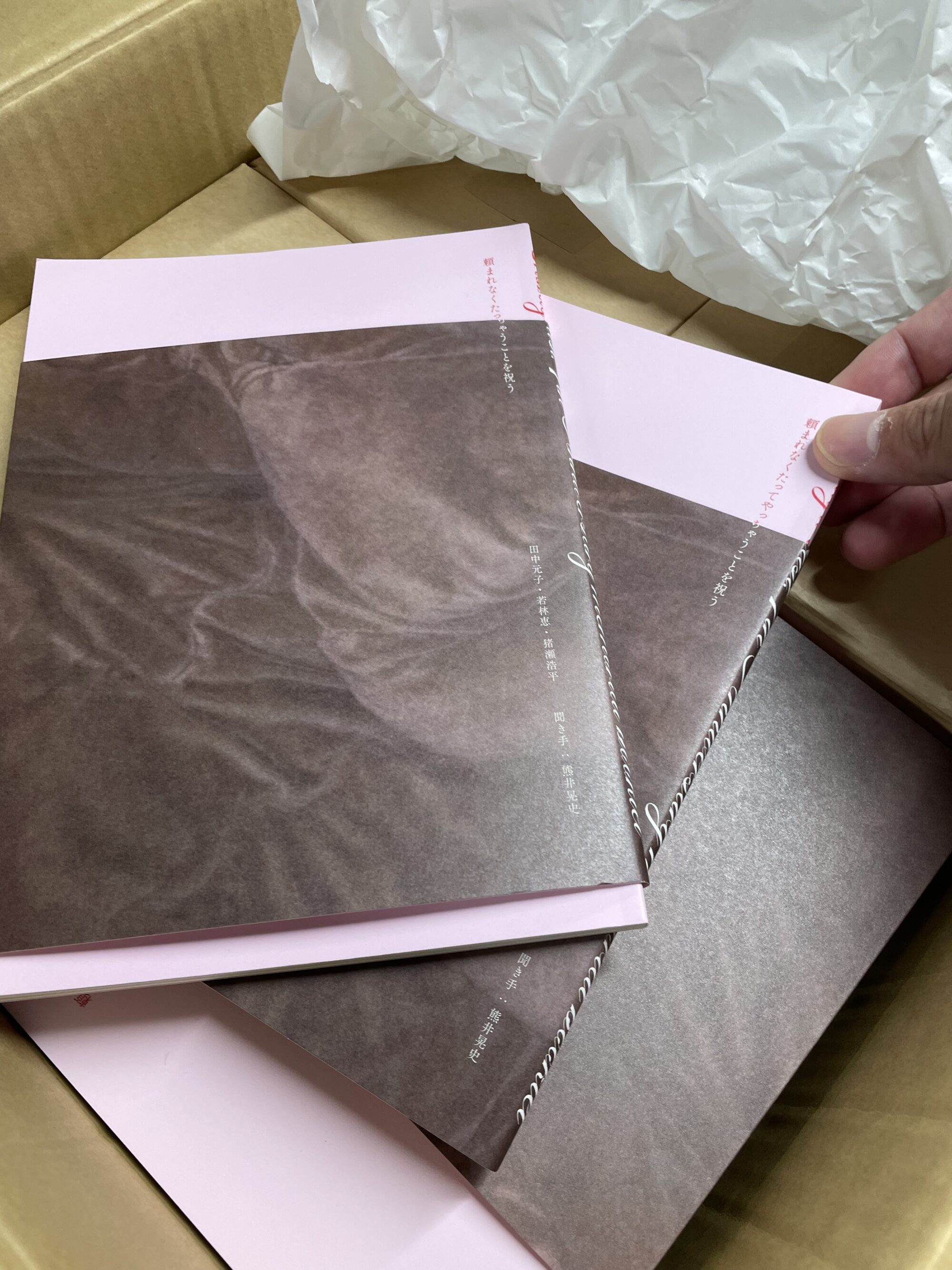 熊井晃史×me and you。揺らぎながら、信頼に値する社会を思い描くこと