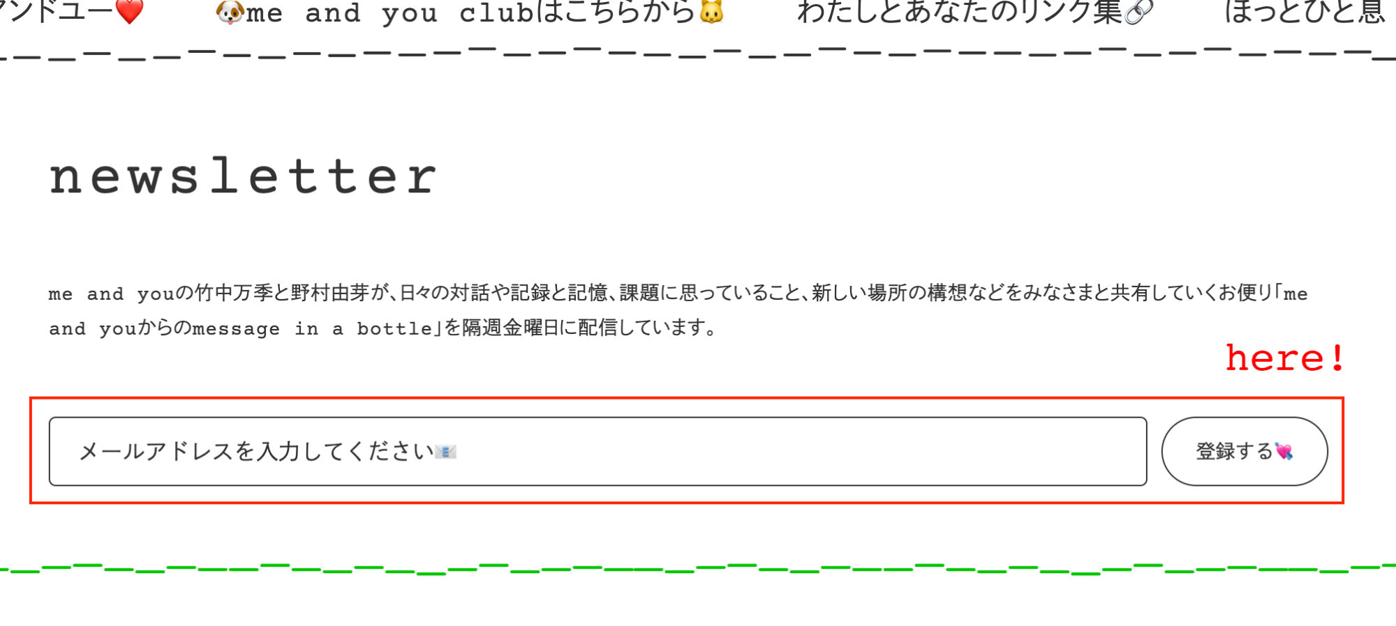 いろんな記憶にアクセスする切符／鳥から自由を学ぶ