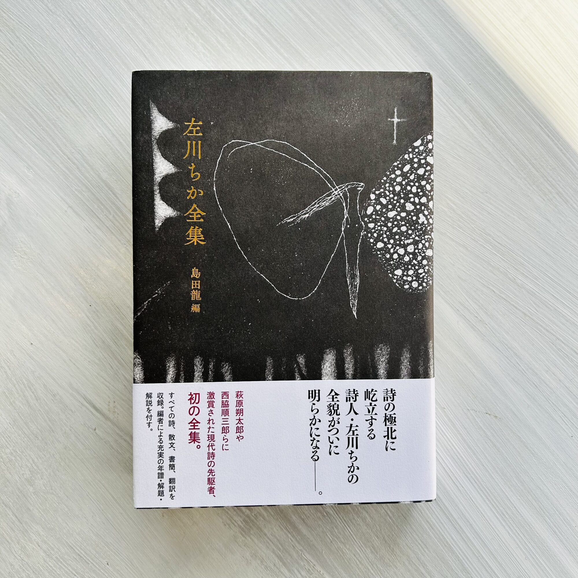 本屋10店が「わたしとあなた」というテーマで選んだ本