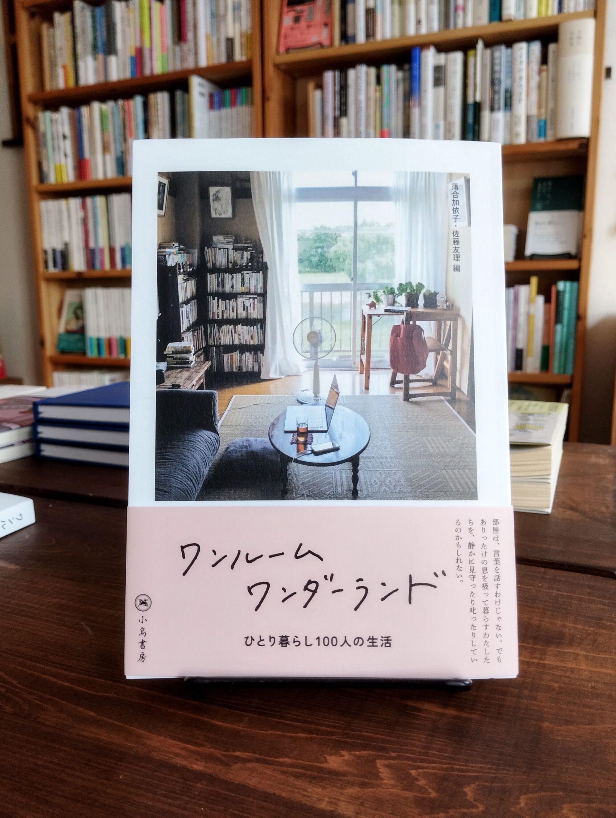 BREWBOOKS（東京・西荻窪）：連載「あの本屋に行こう」