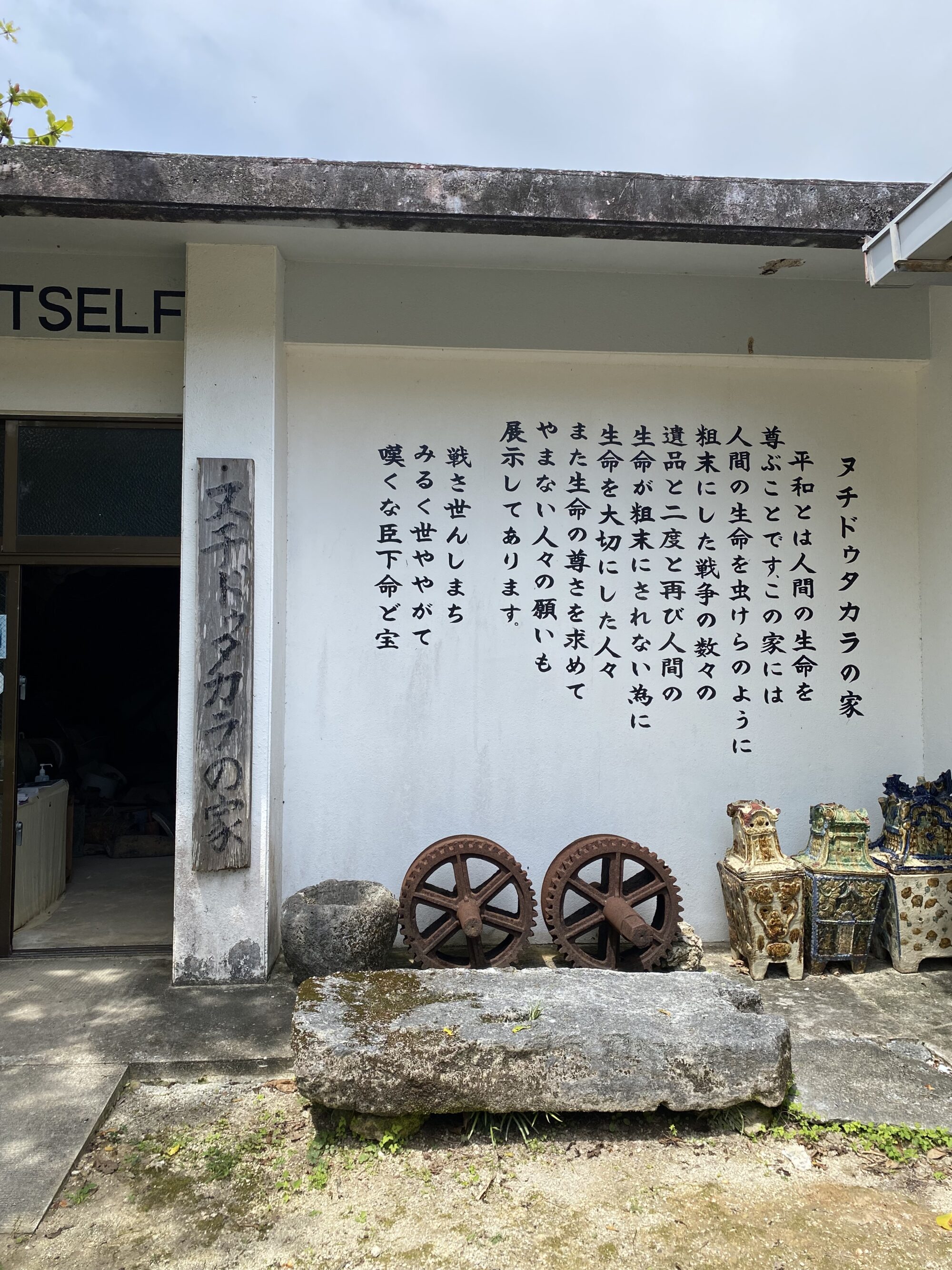 だれかから聞いたことのある戦争のはなし。24人の声