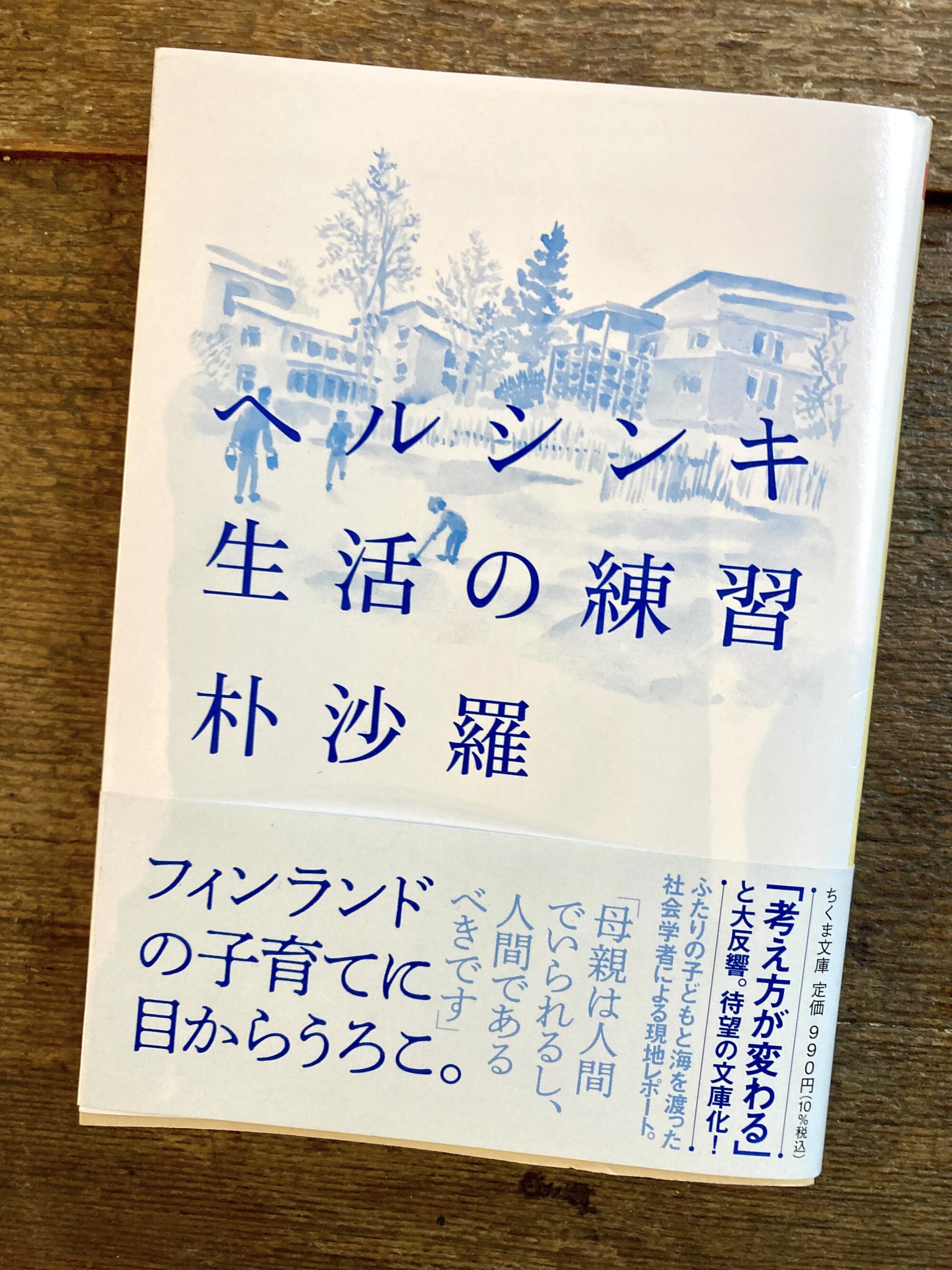 ROUTE BOOKS（東京・上野）：連載「あの本屋に行こう」