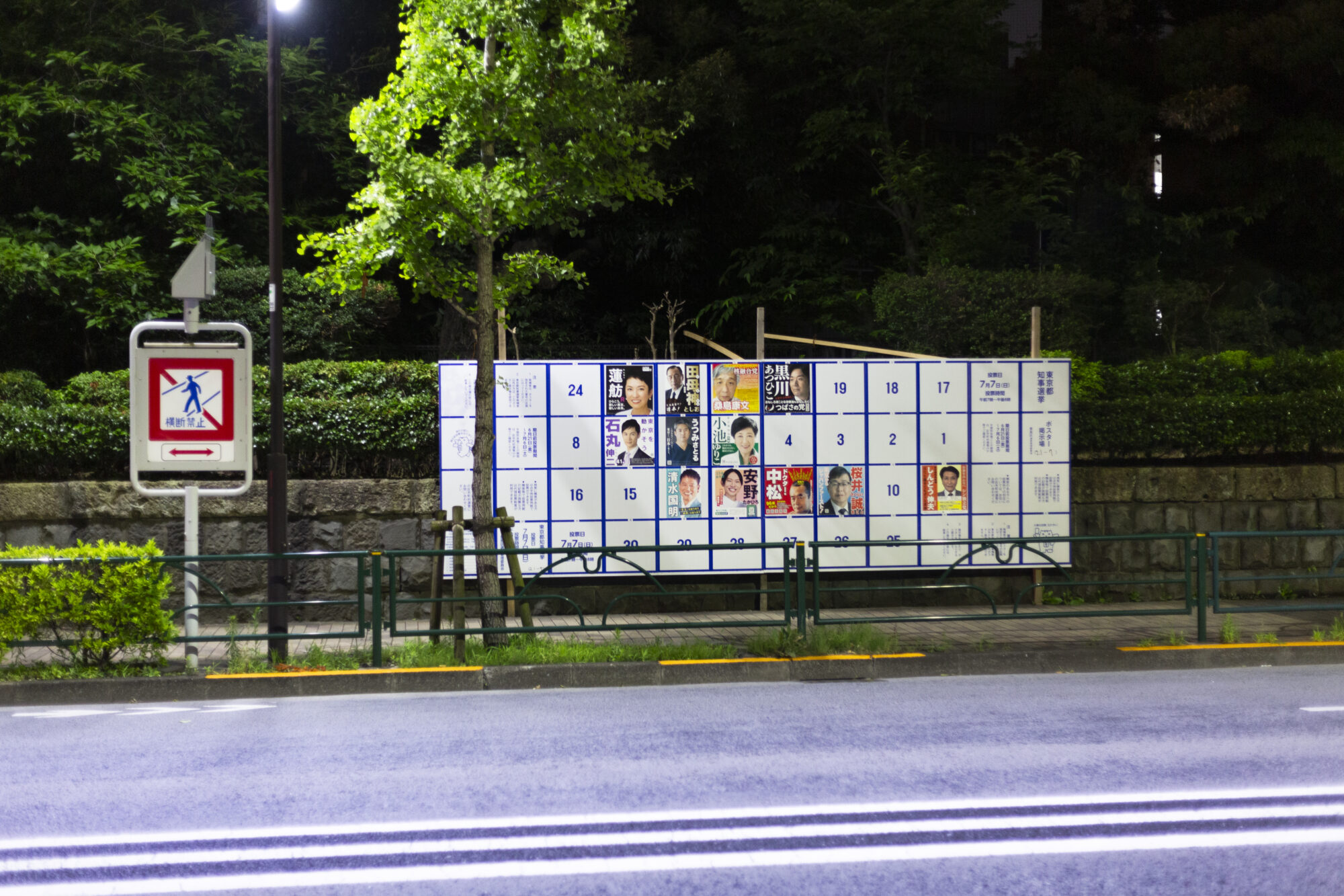 二度寝ができた日、自分の体をアスファルトに横たえる／金川晋吾