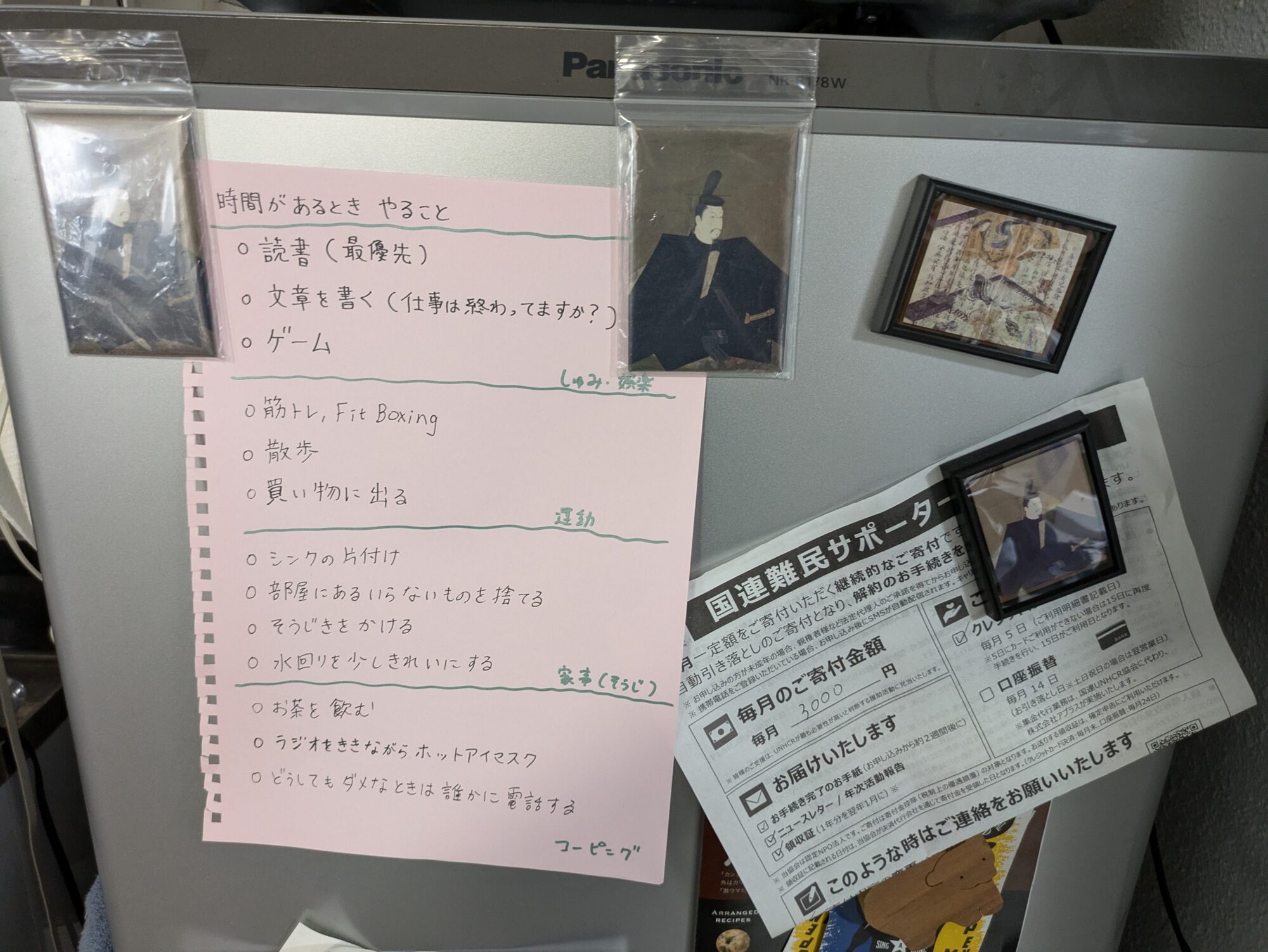 日常にはオチがない／高島鈴