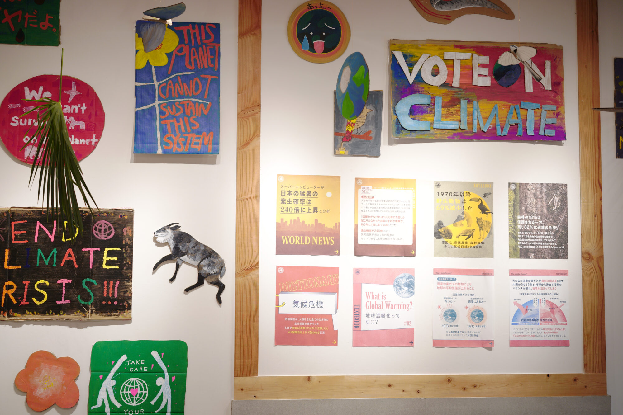 気候変動は生活と地続き。食べて話してつながる「地球のため わたしのため」レポ