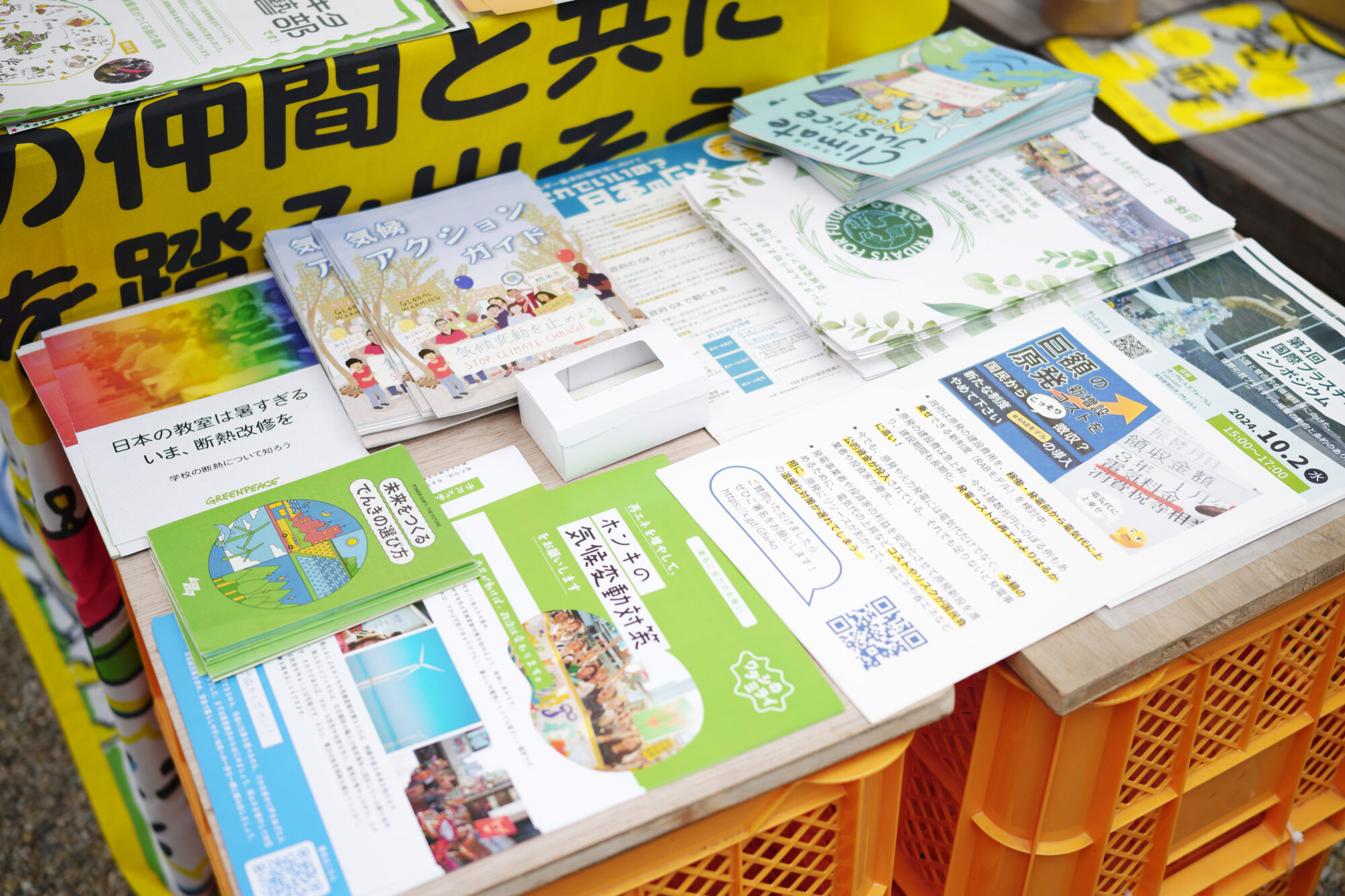 気候変動は生活と地続き。食べて話してつながる「地球のため わたしのため」レポ