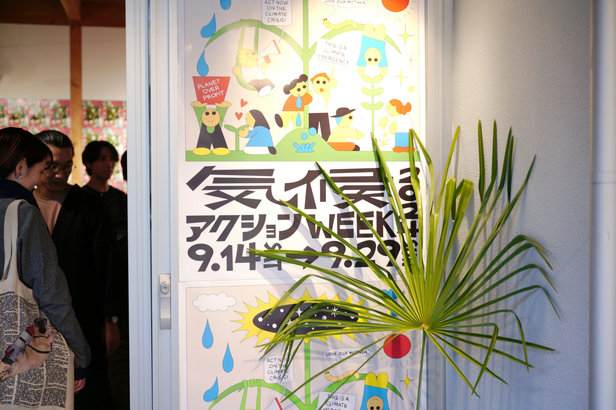 気候変動は生活と地続き。食べて話してつながる「地球のため わたしのため」レポ