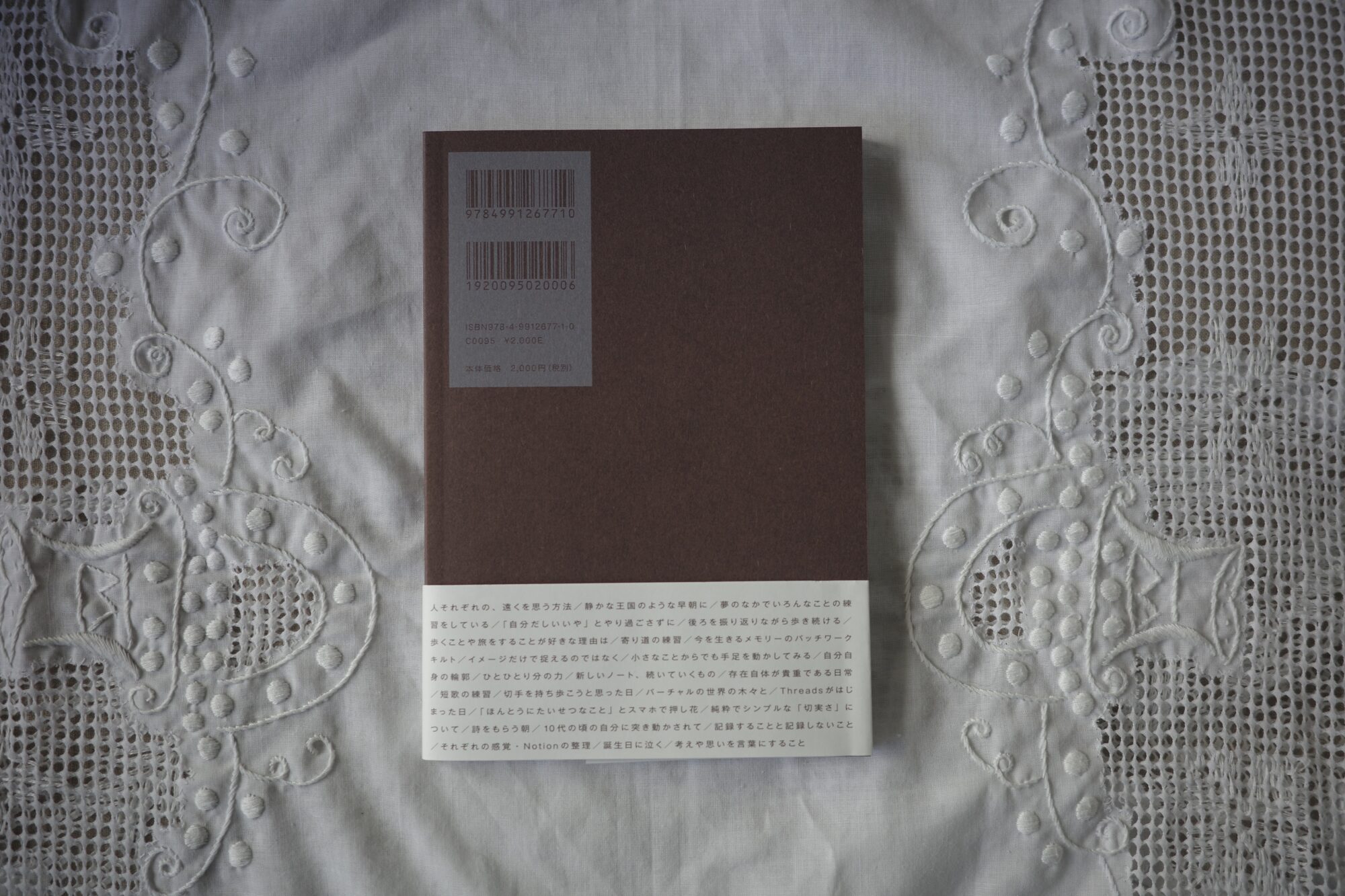 新刊『me and you の日記文通 message in a bottle vol.2』が完成。日記を書いて、お手紙をそえる実験の記録