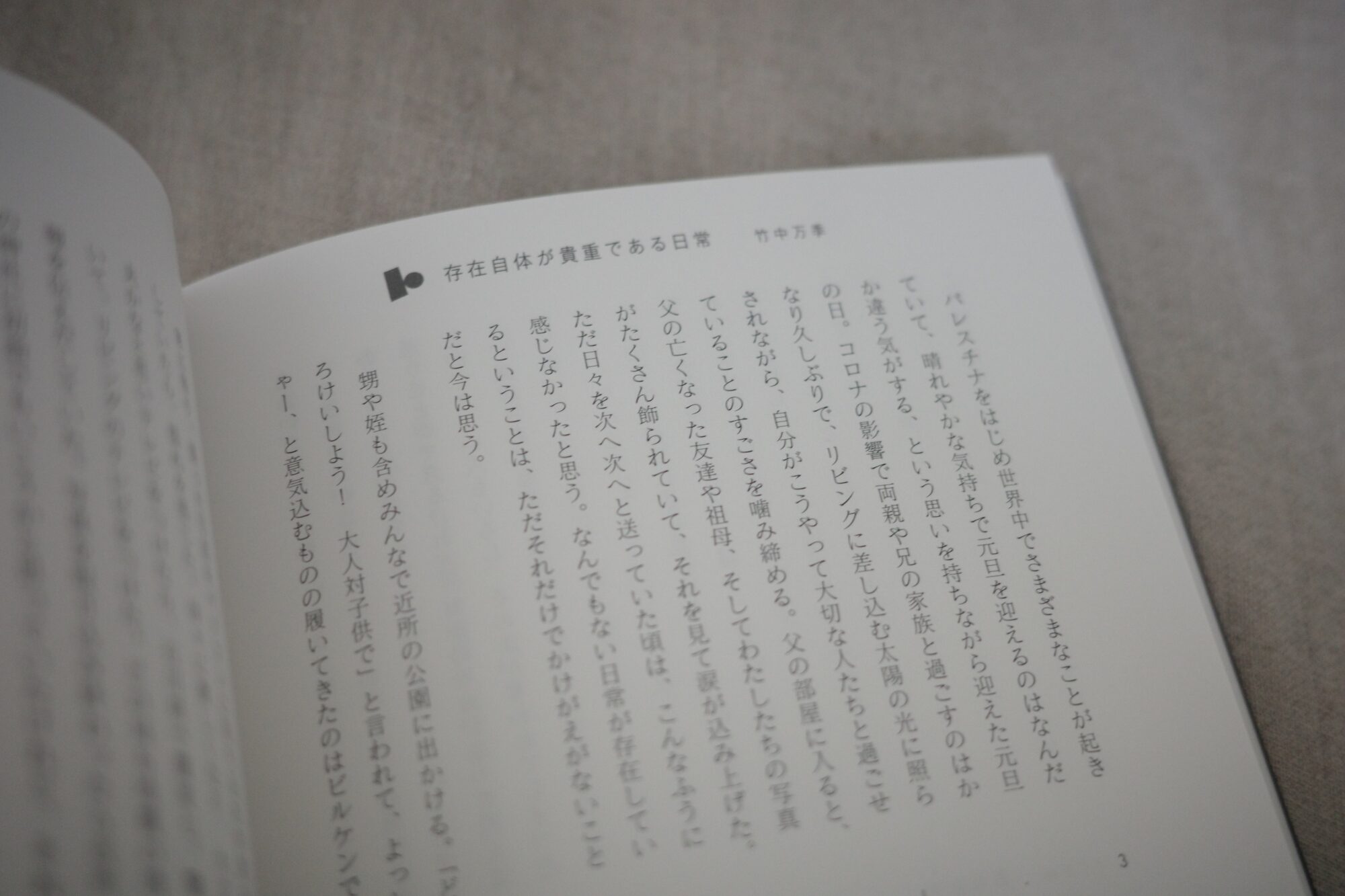 新刊『me and you の日記文通 message in a bottle vol.2』が完成。日記を書いて、お手紙をそえる実験の記録