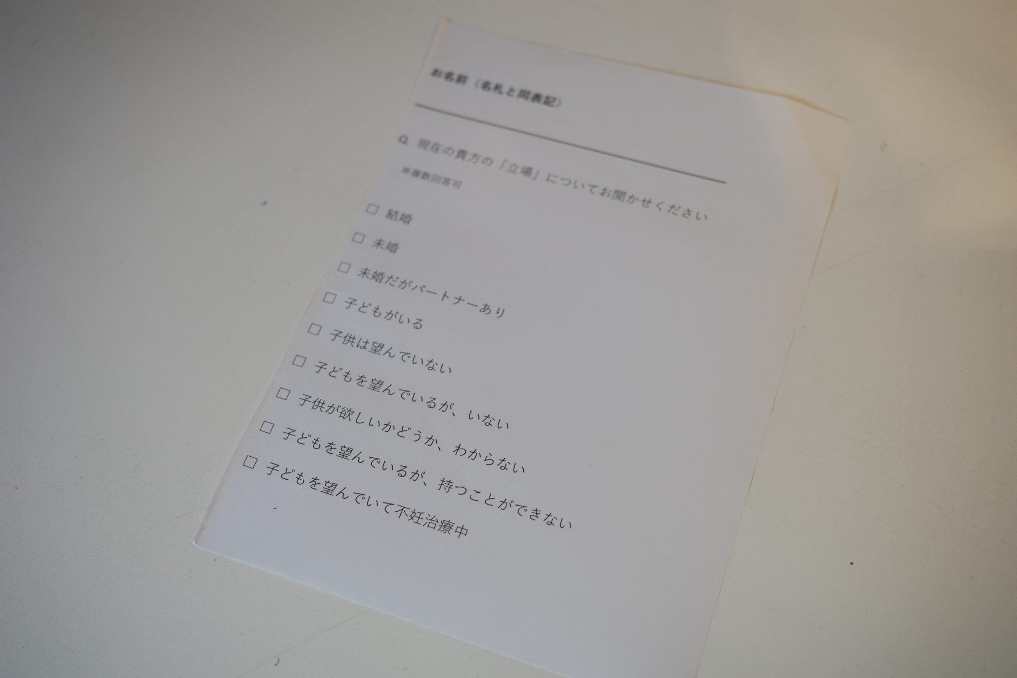 子どもがいる人もいない人も、手を取り合えるように。「プリーツ倶楽部」イベントレポ