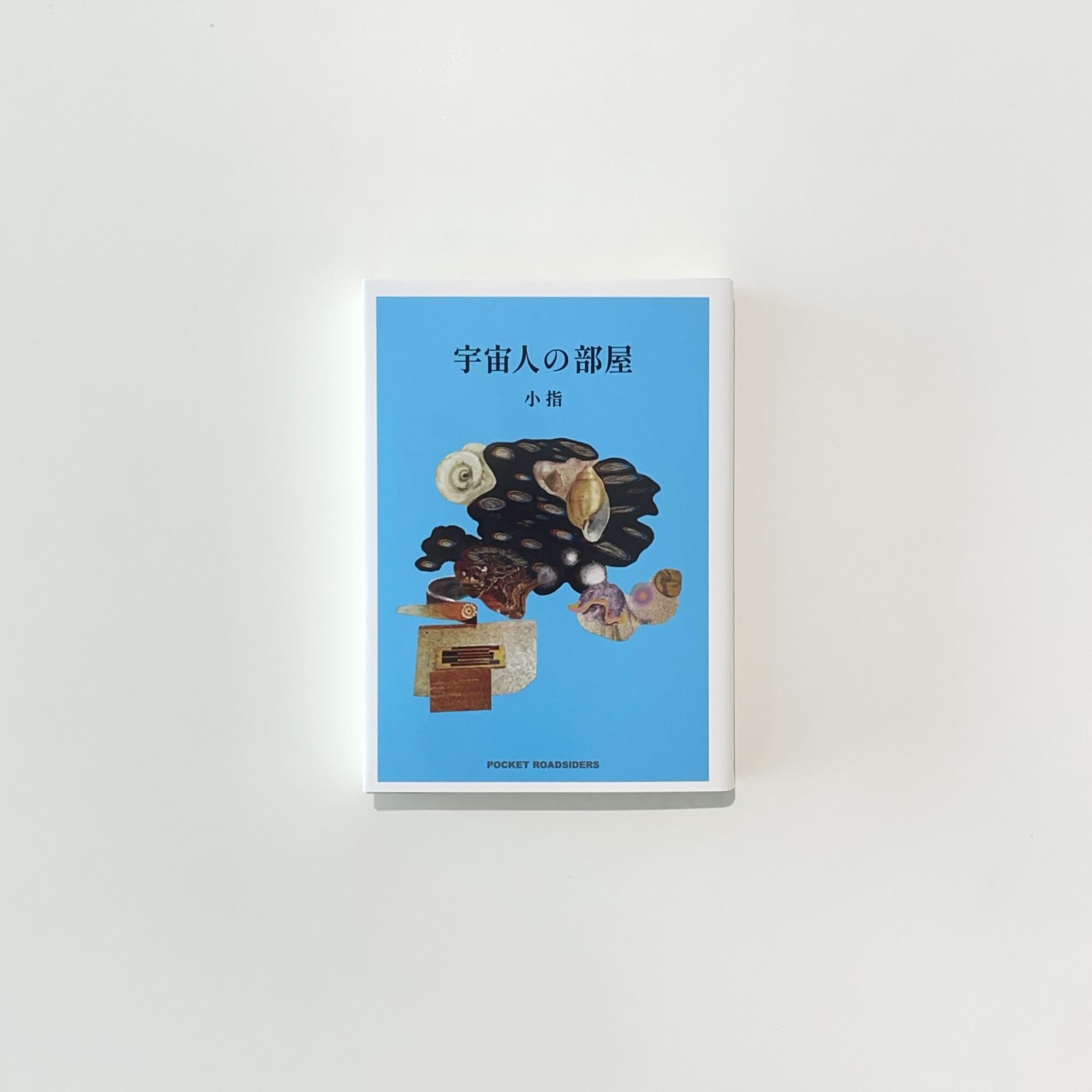 本の栞（兵庫）：連載「あの本屋に行こう」