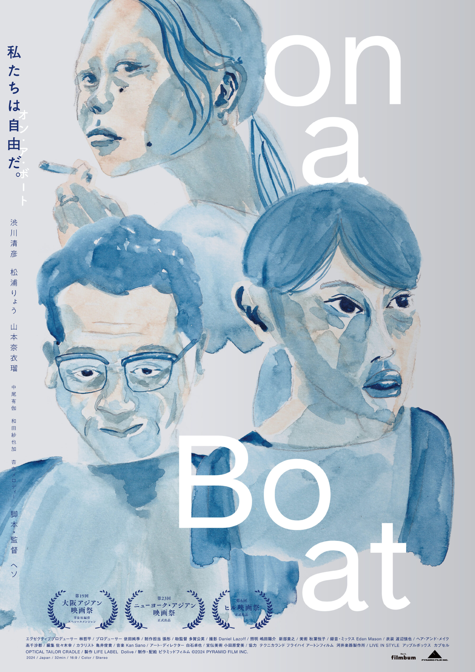 初監督作で人生の選択とその揺らぎを描く。映画『オン・ア・ボート』ヘソ監督インタビュー