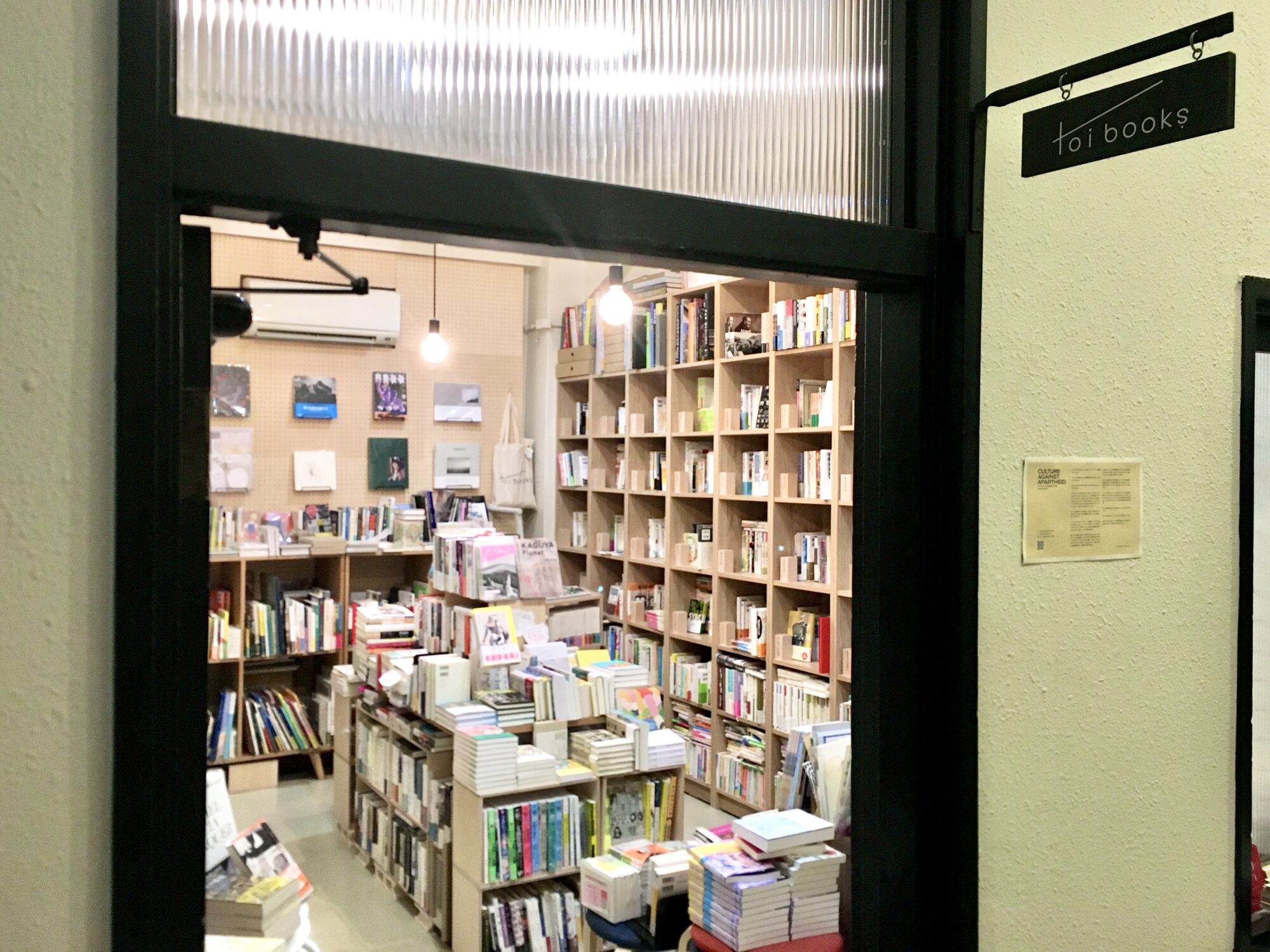 連載「あの本屋に行こう」：関西にあるおすすめの本屋8店