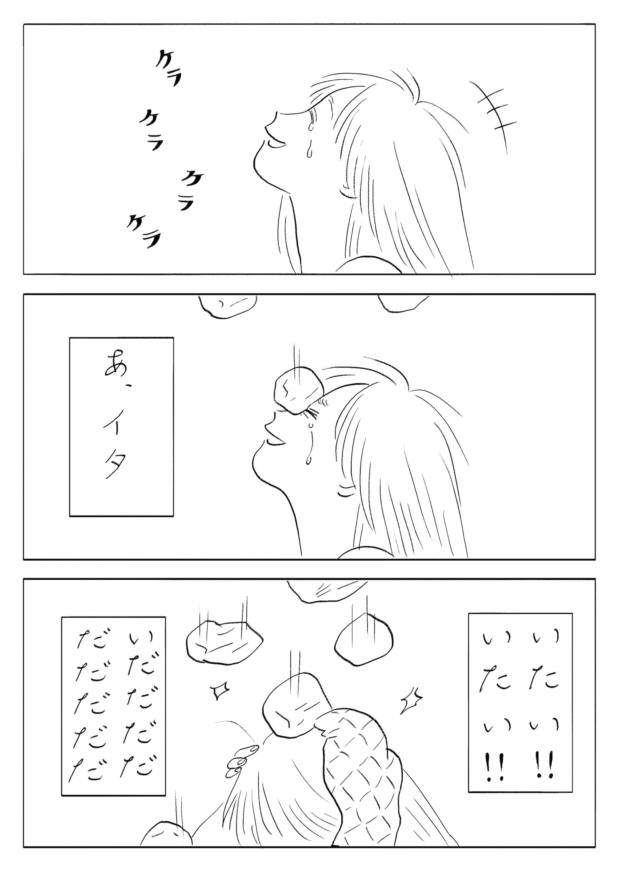 漫画『石』／たなかみさき