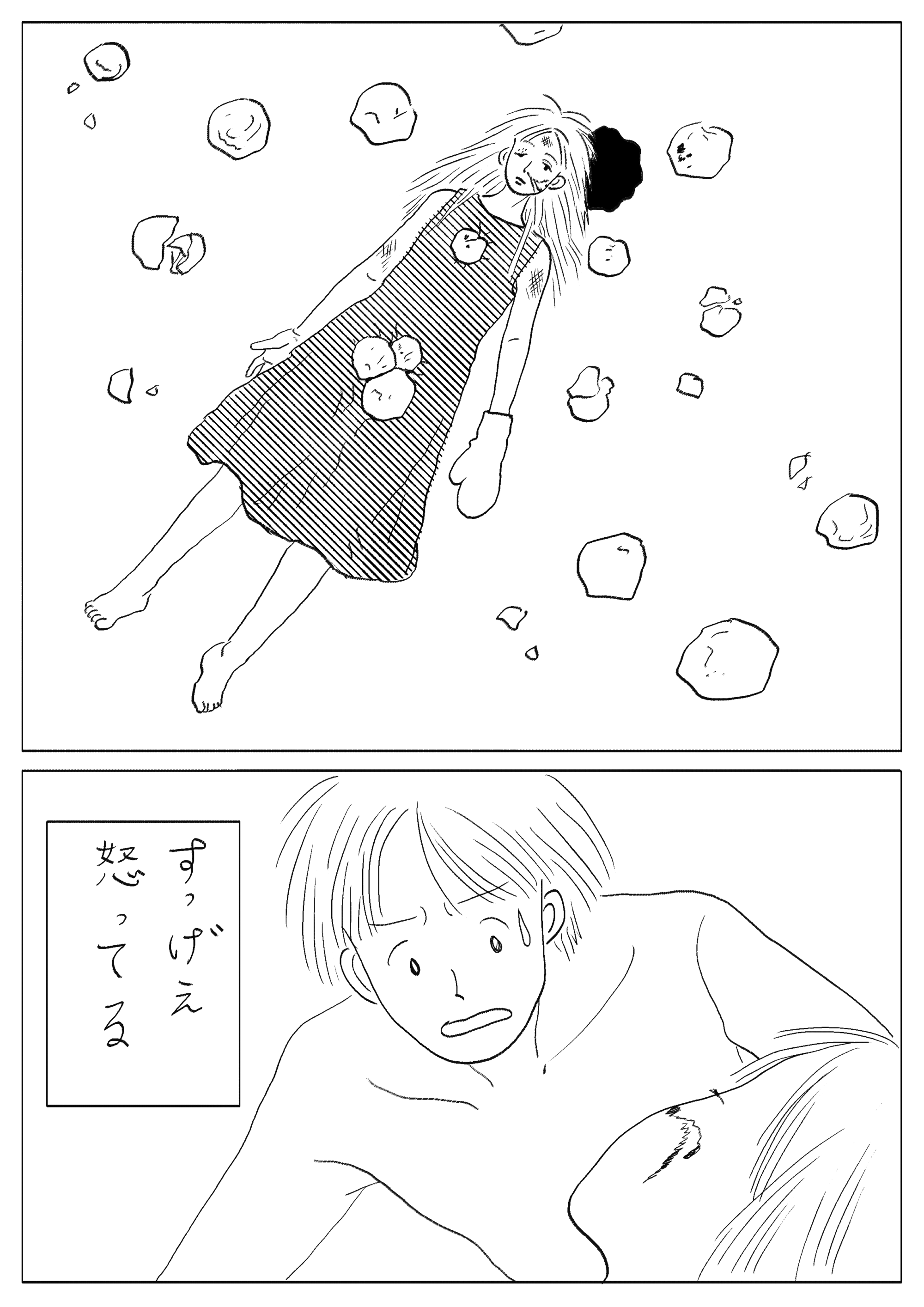 漫画『石』／たなかみさき