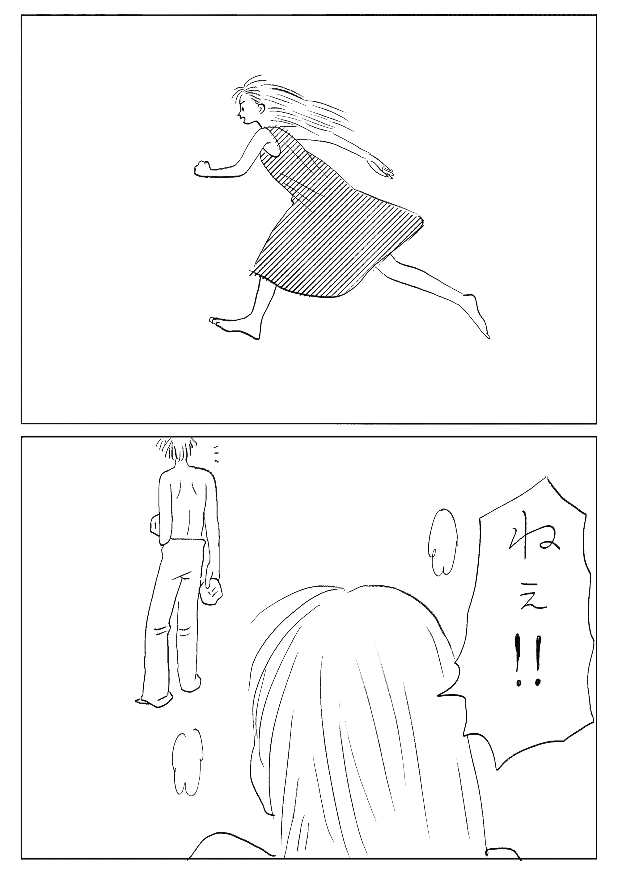 漫画『石』／たなかみさき