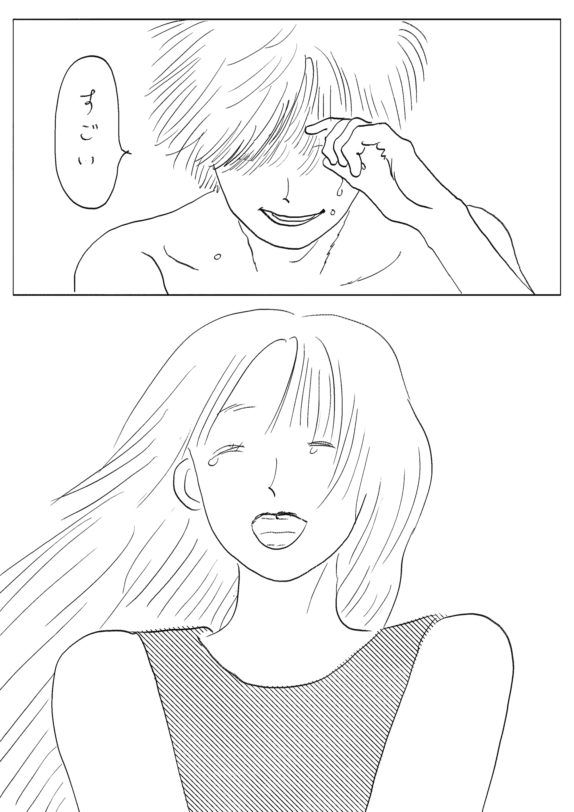 漫画『石』／たなかみさき