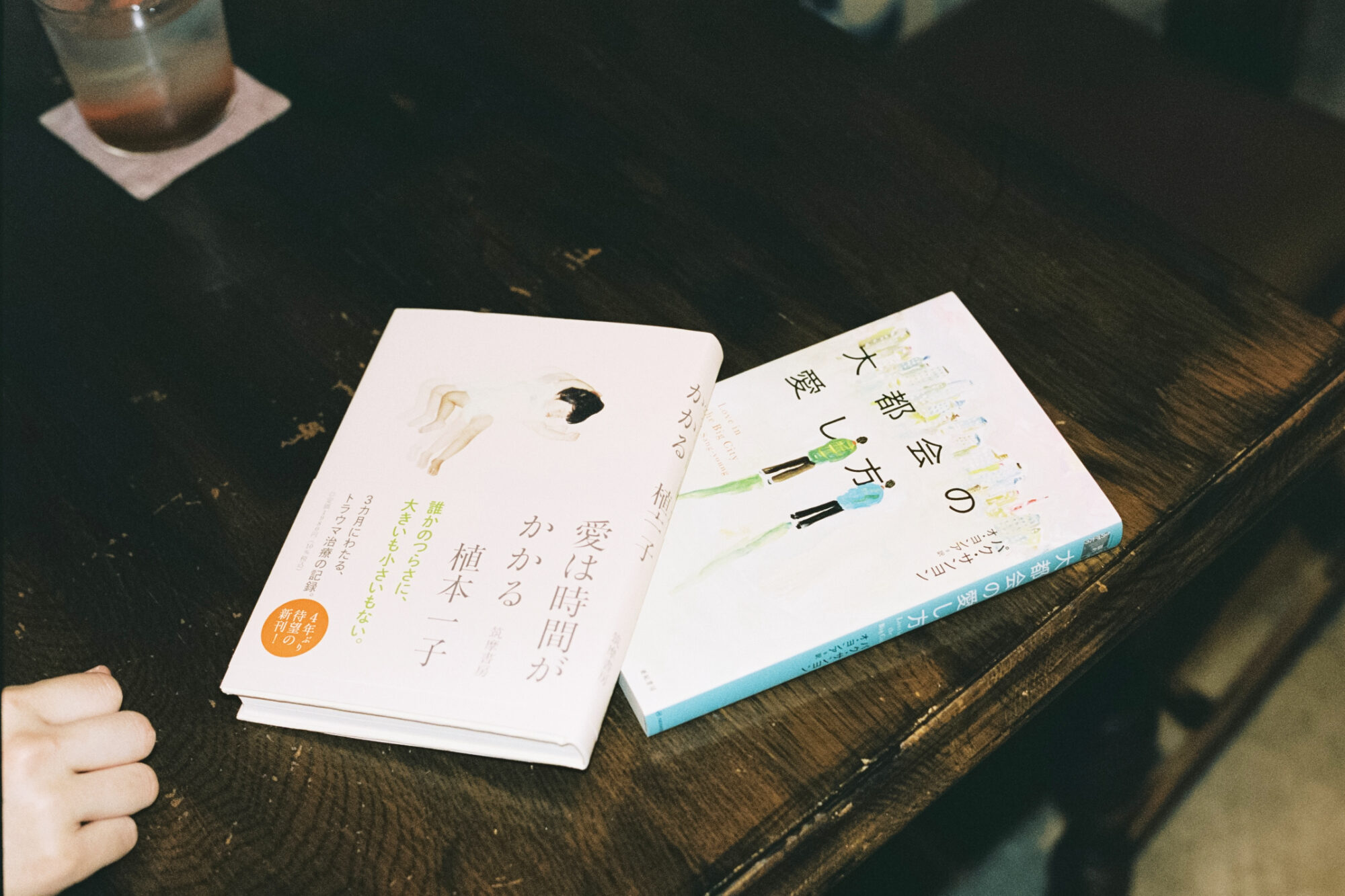 月曜日。仕事後、書店で自分を見つめる本と出会う／ままならない日々を、お気に入りの服と。