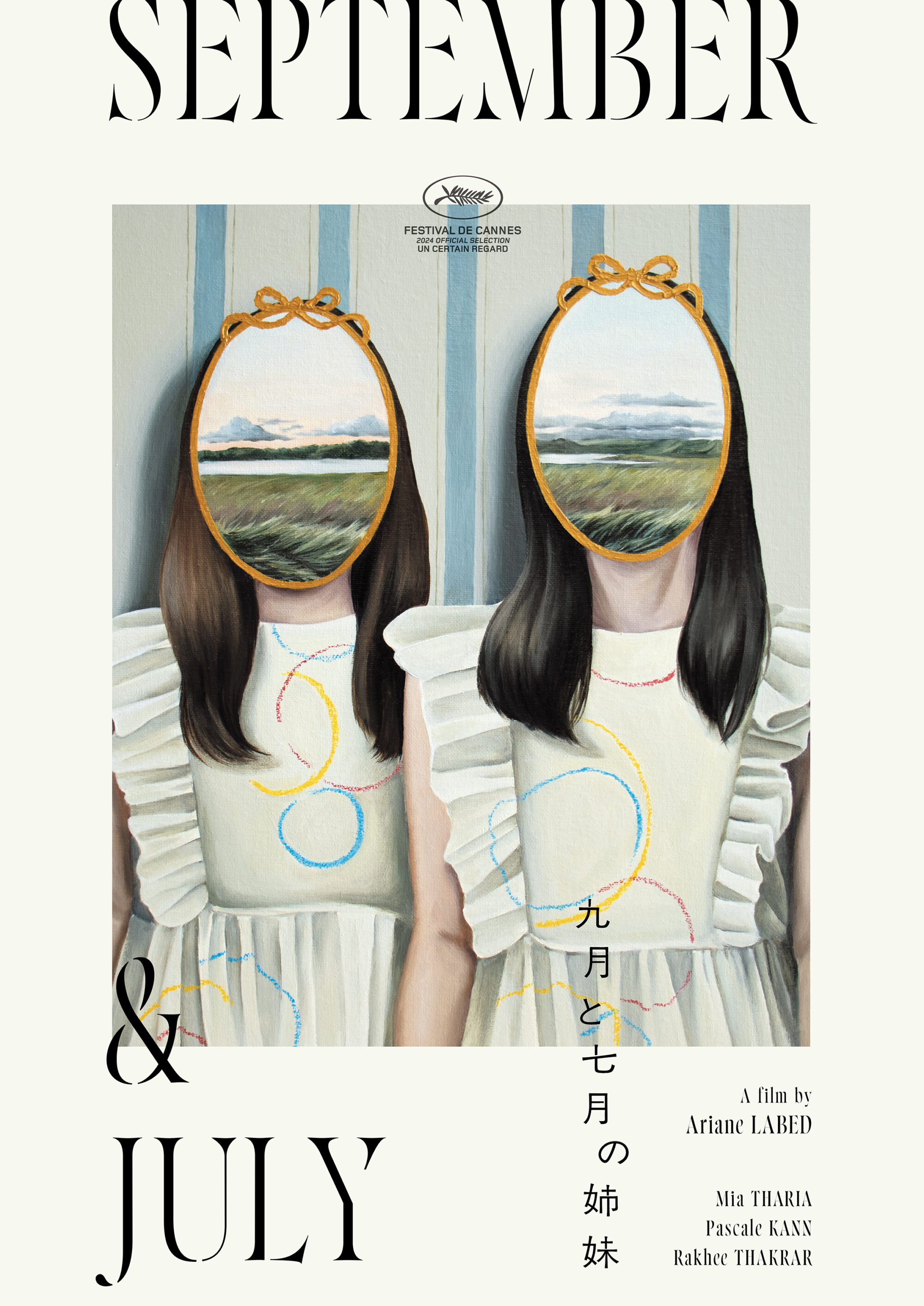 映画『九月と七月の姉妹』を観て、おしゃべりするお茶会 by me and you × olive