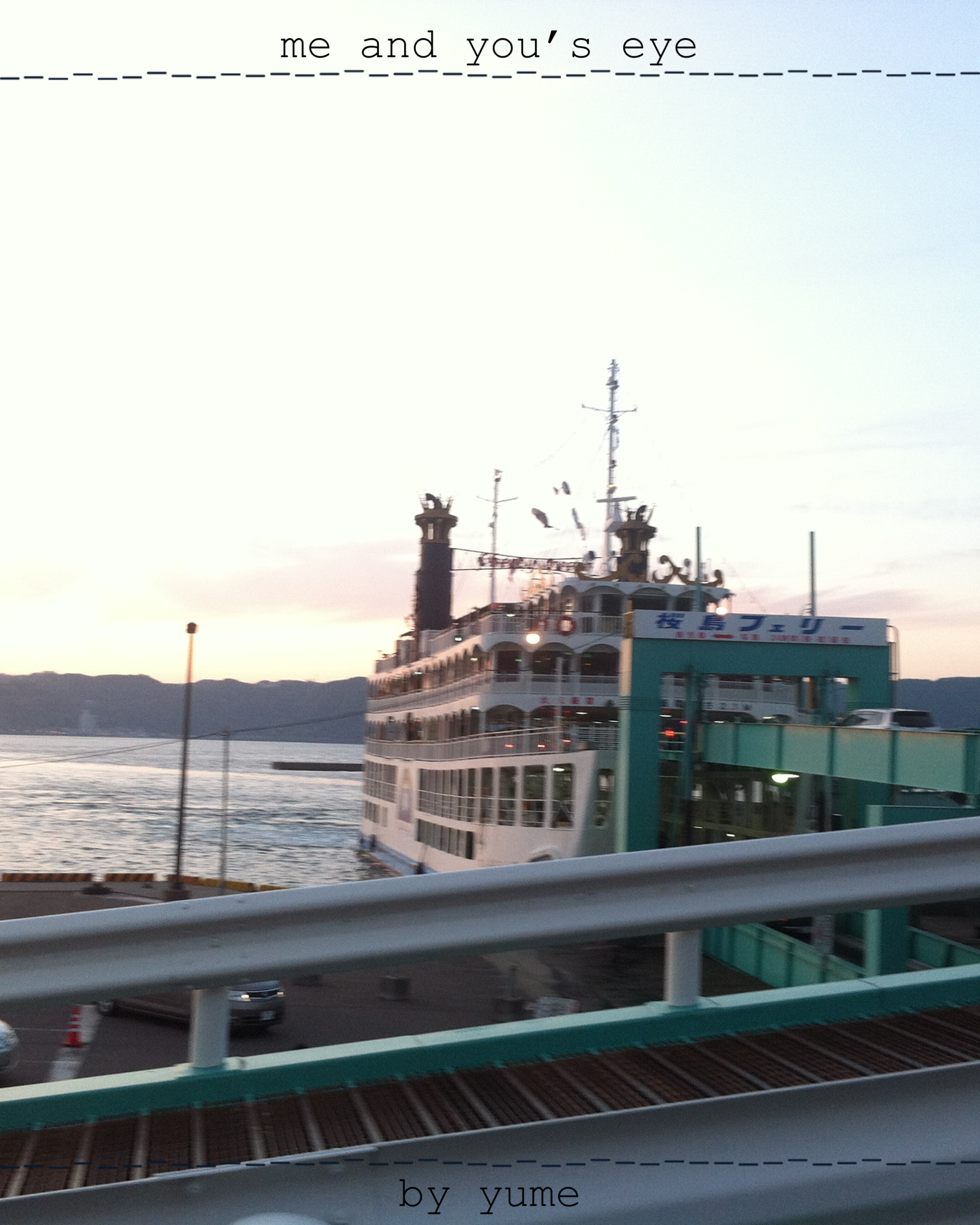 定点観測のまなざしで／me and you’s eye
