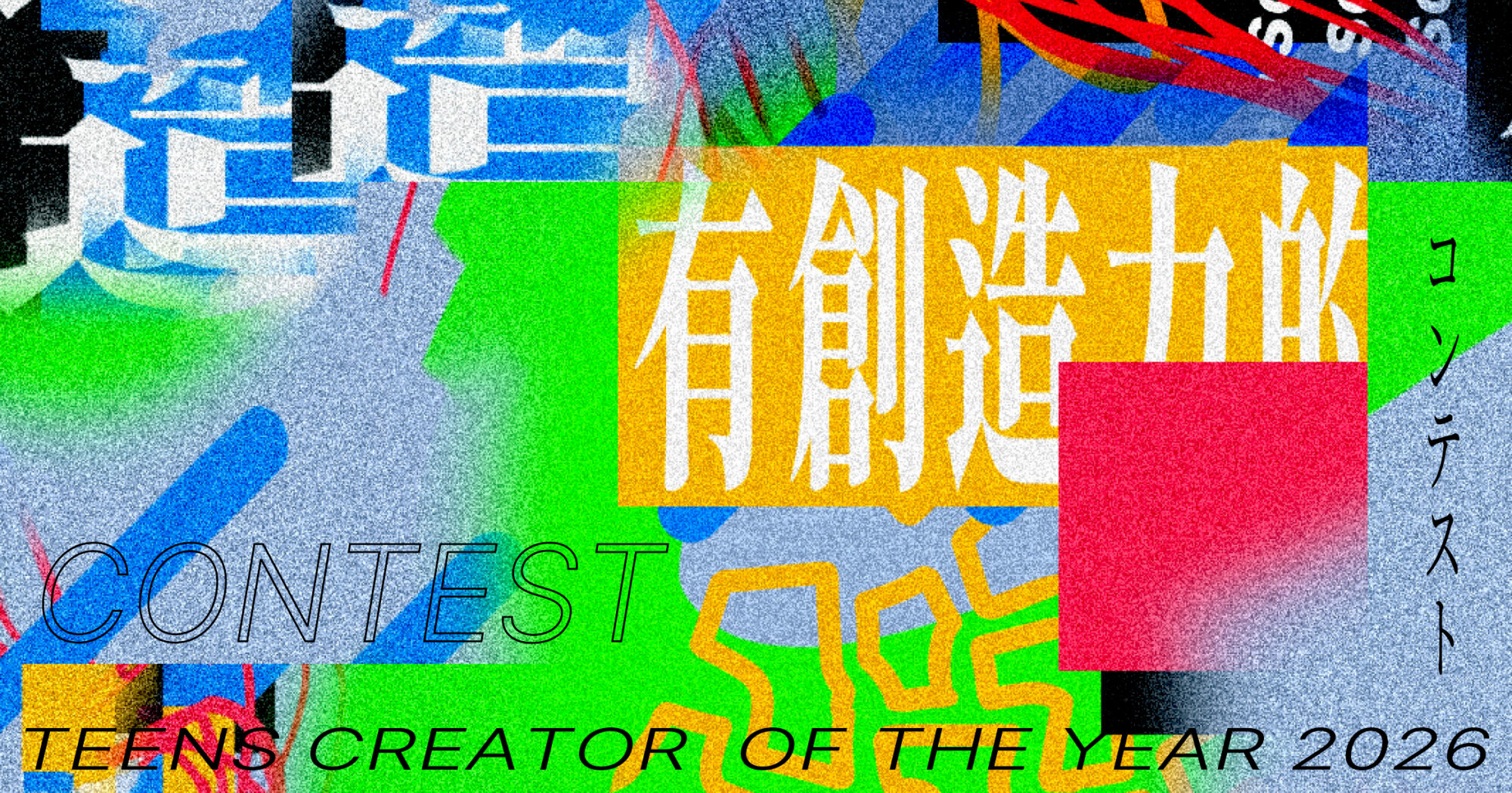 10代が自分の人生を掴むきっかけに。代官山ティーンズ・クリエイティブ館長・岡磨理絵さん×OG吉成亜美さん対談