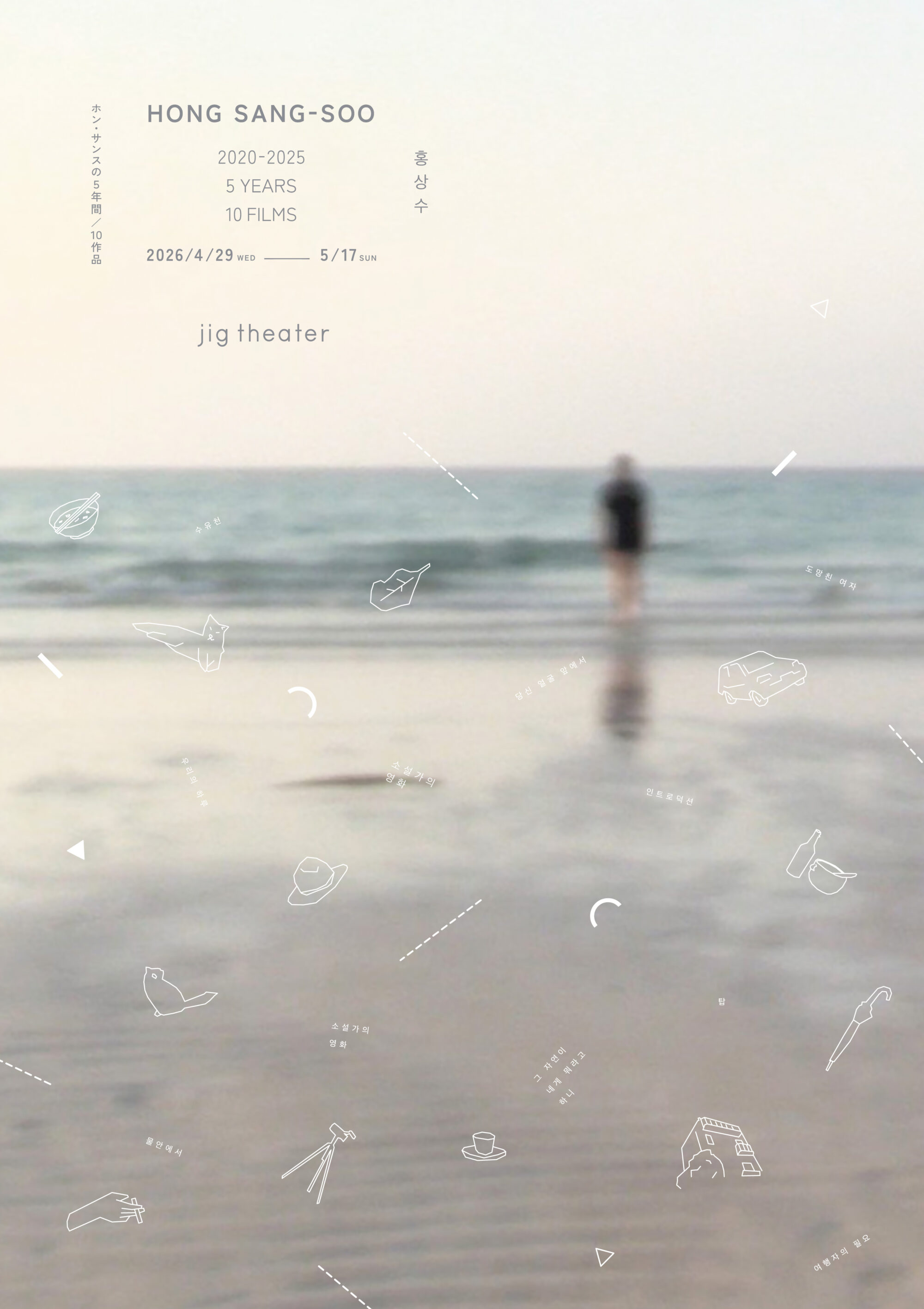 jig theater（鳥取）：連載「あの映画館に行こう」