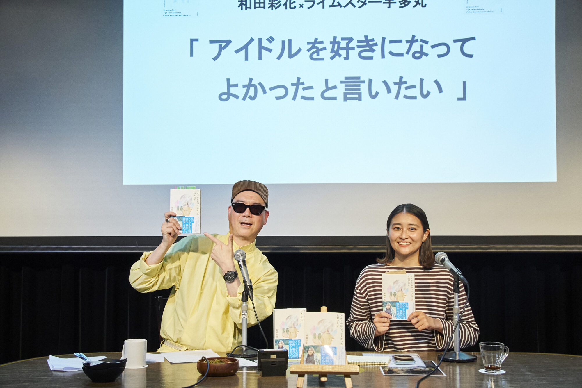 和田彩花と宇多丸が語る、アイドルの輝きと痛み「応援しながら、声を上げてほしい」