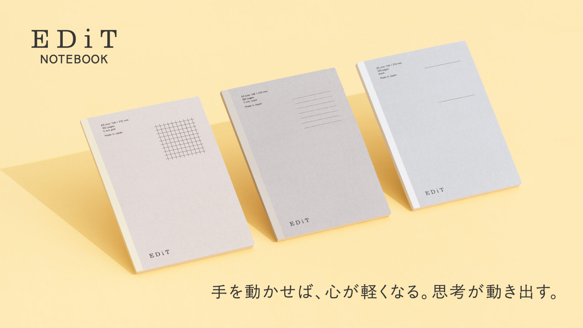 新しいノートがあったら、何をする？　「EDiT 手帳用紙を使ったノート」プレゼントキャンペーン