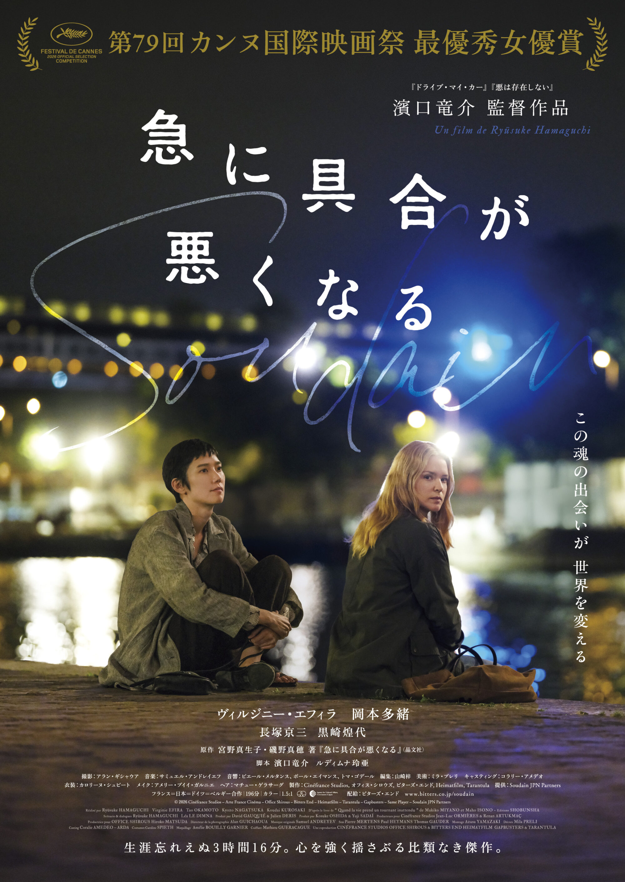 Bunkamuraル・シネマ 渋谷宮下（東京・渋谷）：連載「あの映画館に行こう」