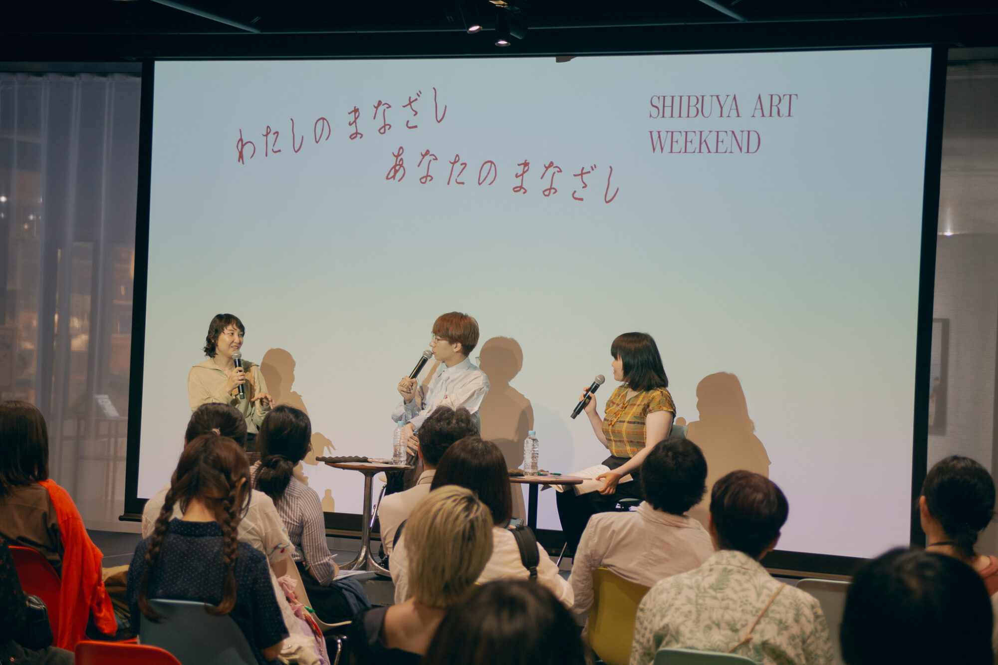 【前編】渋谷の街で、まなざしが交差した3日間。『わたしのまなざし、あなたのまなざし』イベントレポ