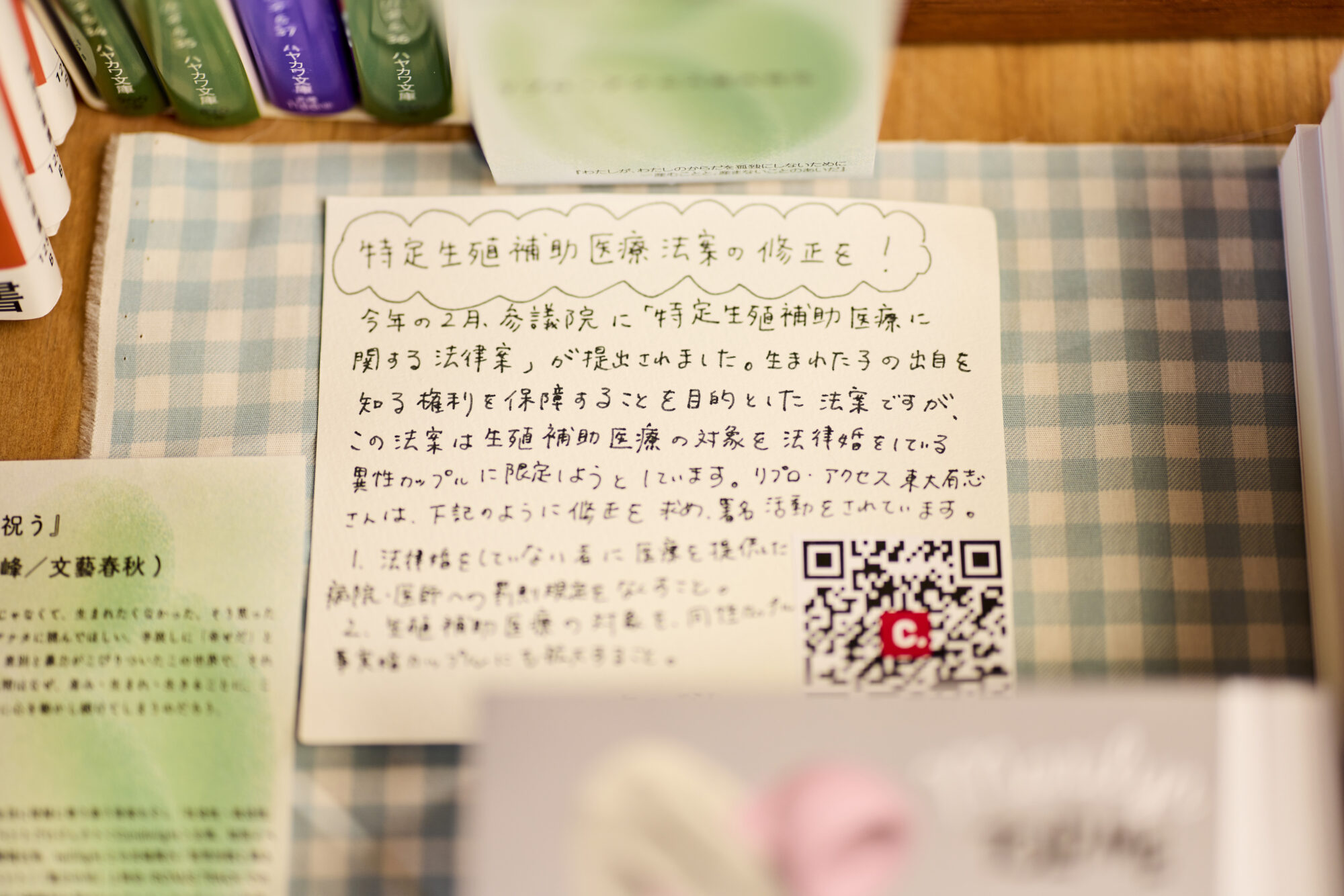 産む・産まないにまつわる揺らぎを語らう場を。舟喜さとみが本屋で開いた語らう場