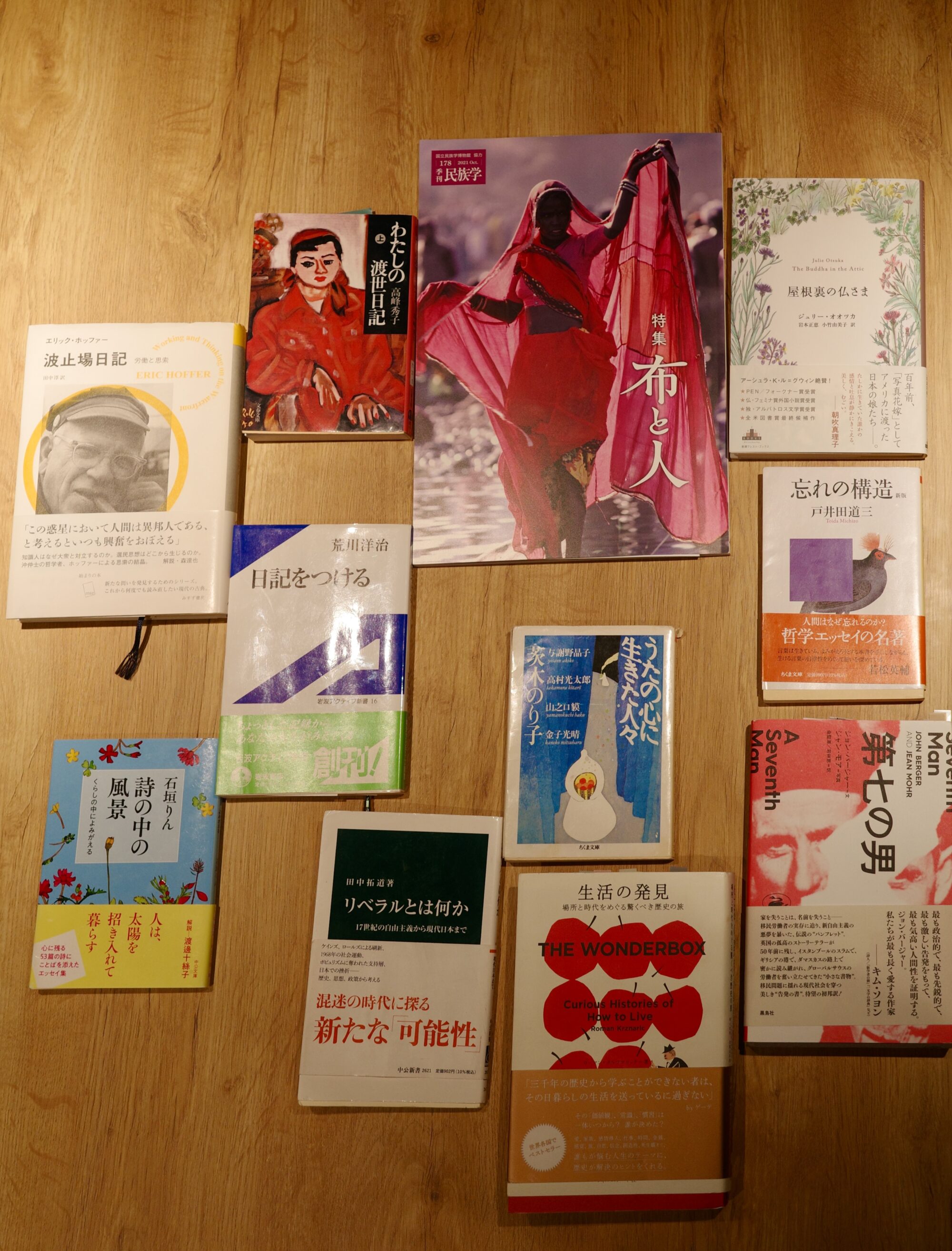 この夏、読んだ本／読みながら考えていることについて話そう
