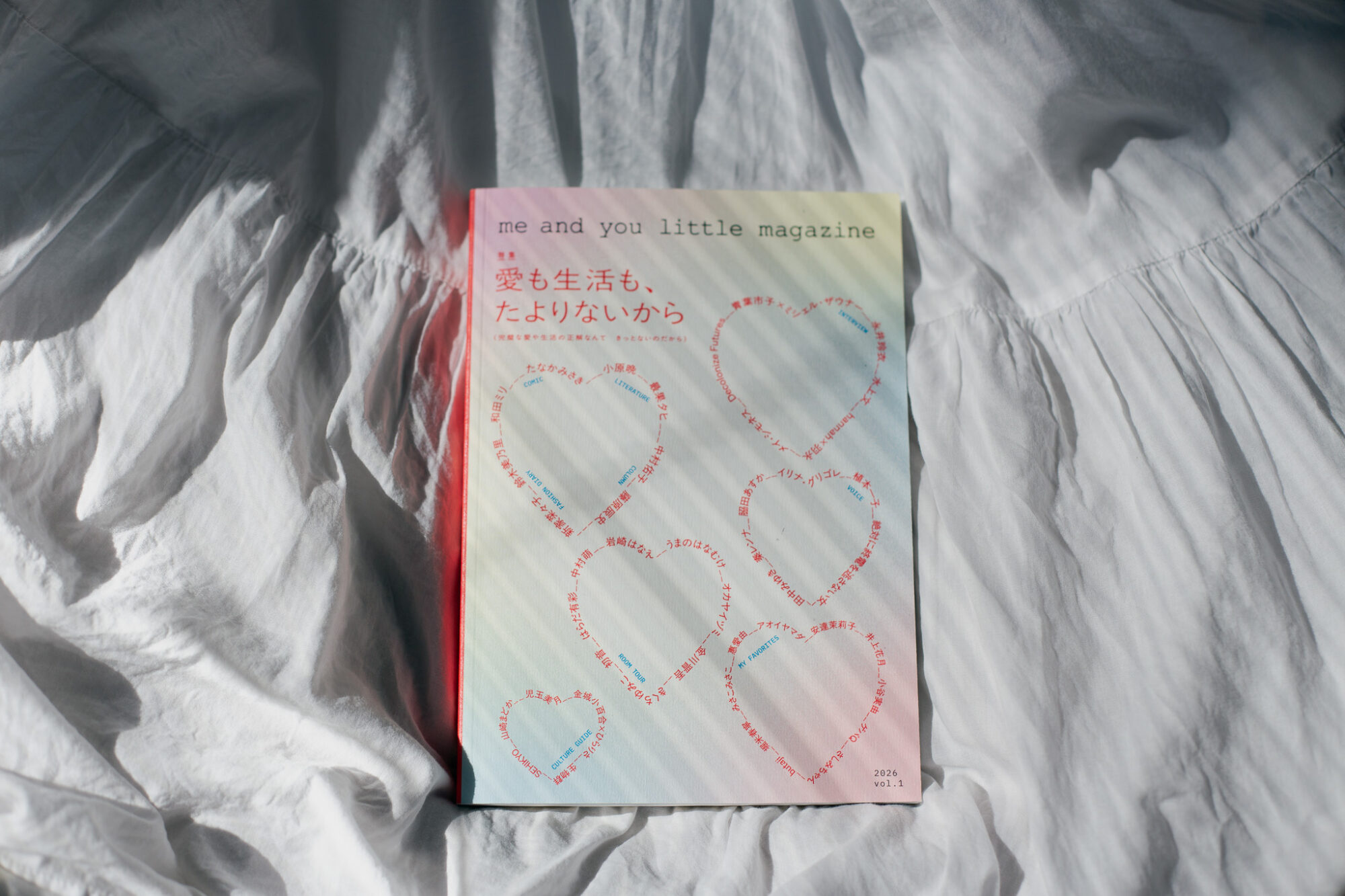 me and youが雑誌『me and you little magazine vol.1　 特集：愛も生活も、たよりないから』を刊行